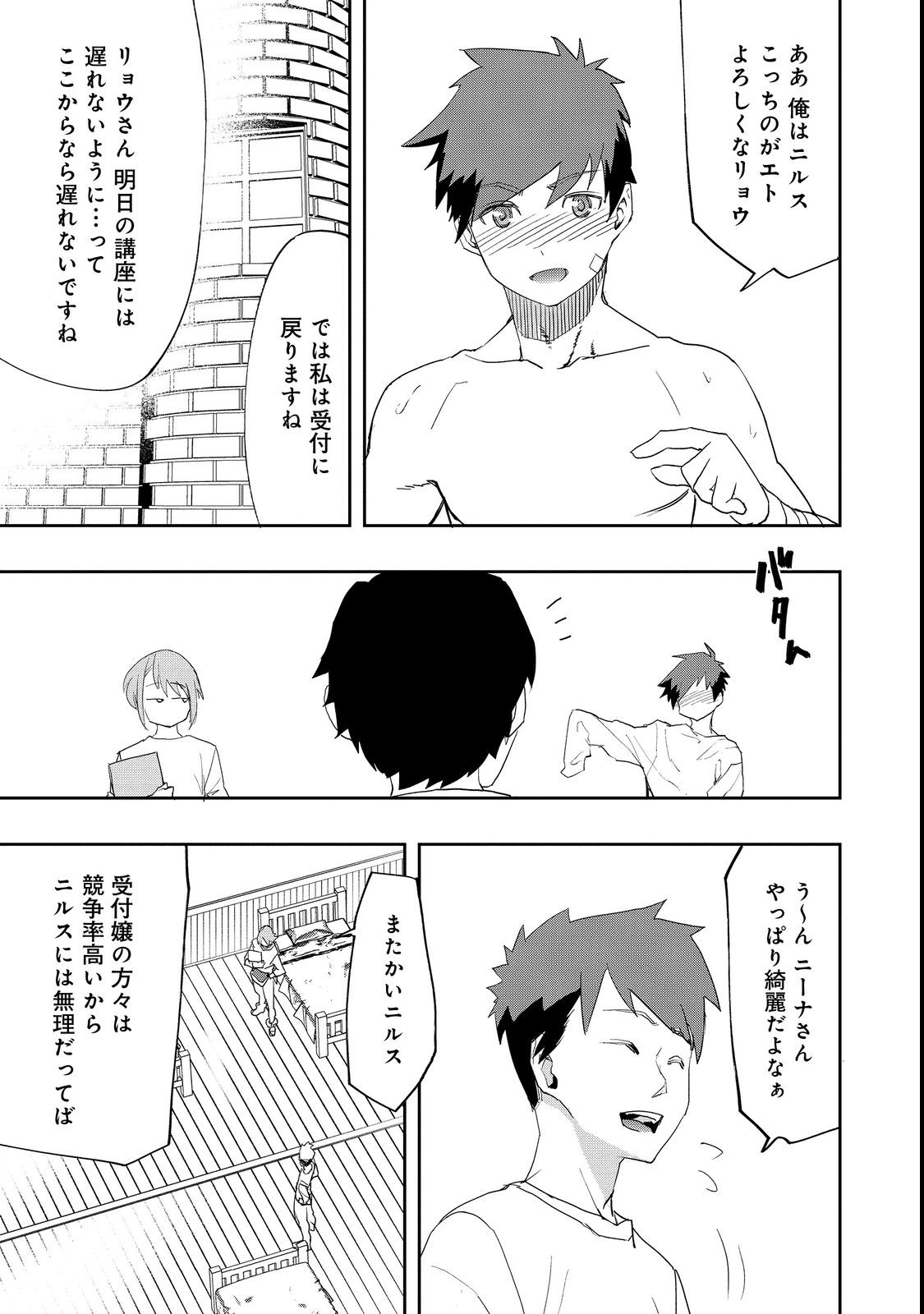 WATER MAGICIAN - raw - Chapter 10.1 - https://jpdd.ccdd.to/JPDD/10221405/u0qrw5sppda.jpg