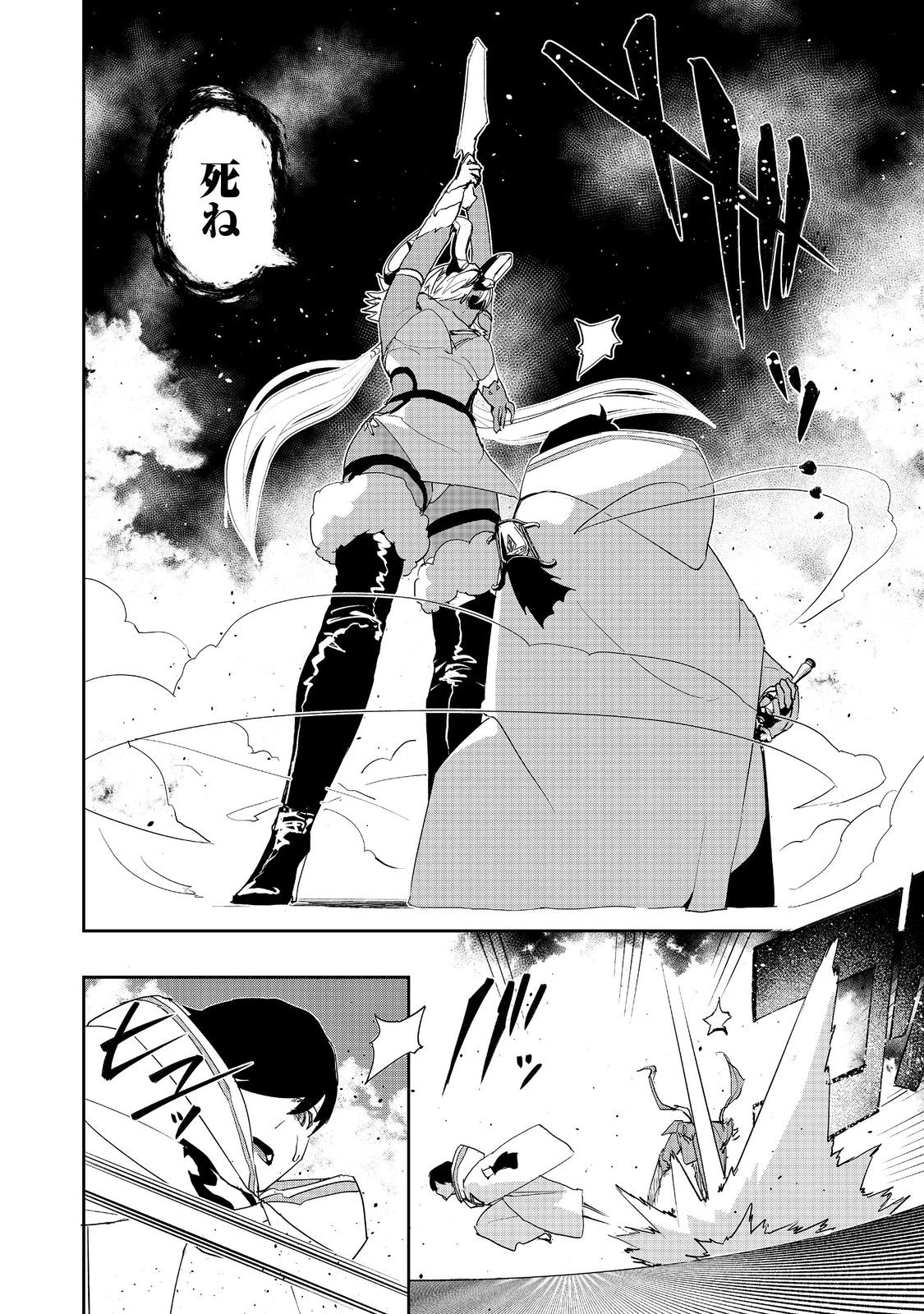WATER MAGICIAN - raw - Chapter 13 - https://jpdd.ccdd.to/JPDD/10221405/uffbbkqd30v.jpg