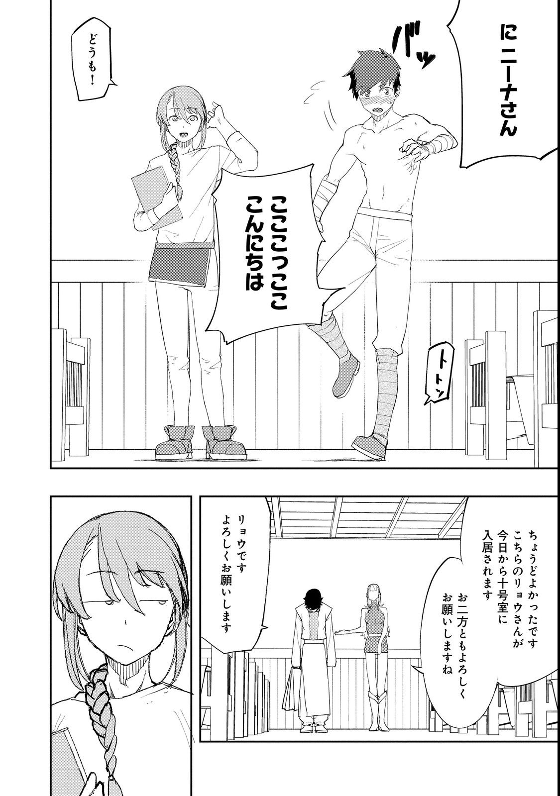 WATER MAGICIAN - raw - Chapter 10.1 - https://jpdd.ccdd.to/JPDD/10221405/uprfd3h5coj.jpg