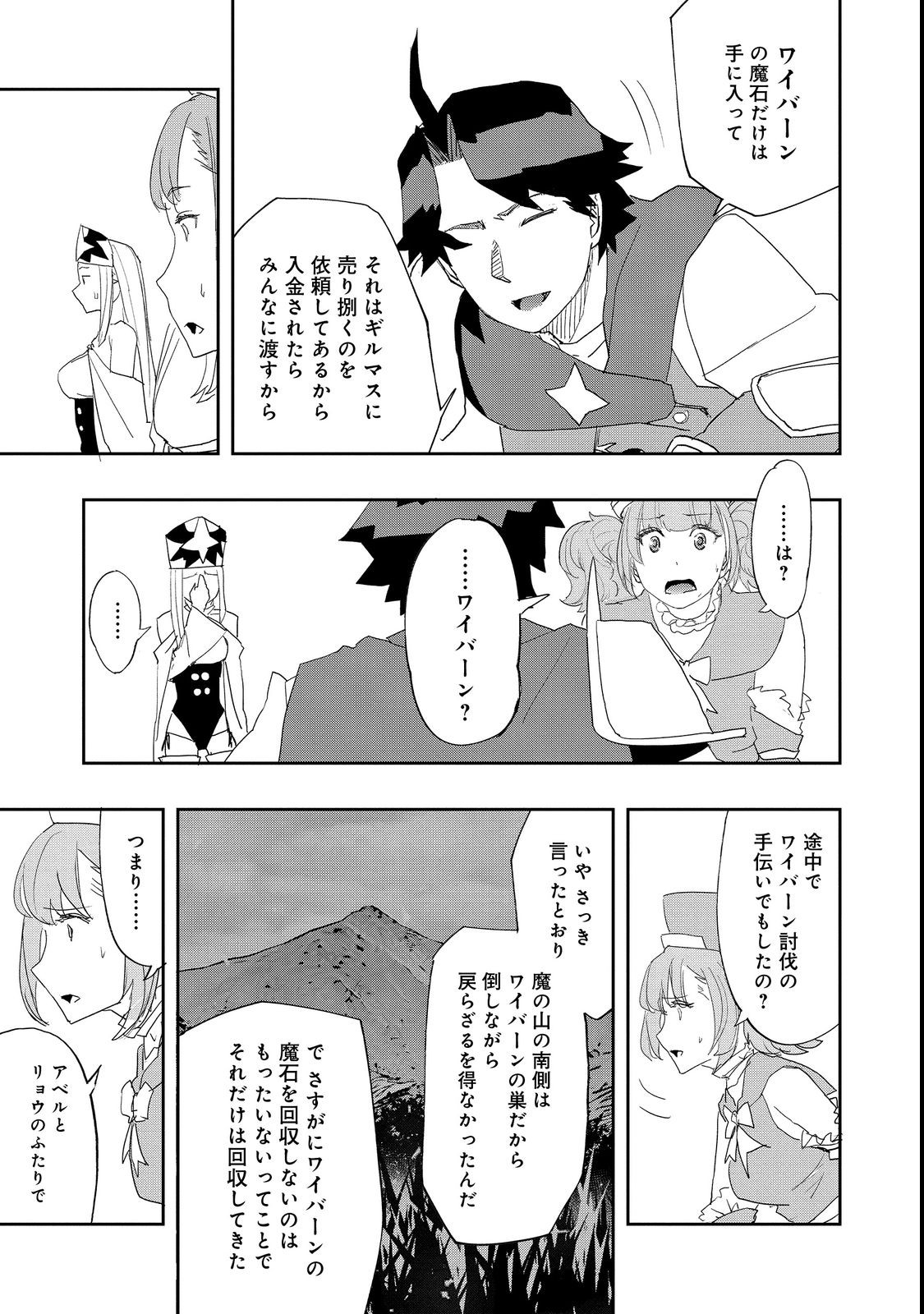 WATER MAGICIAN - raw - Chapter 10.2 - https://jpdd.ccdd.to/JPDD/10221405/urybgv11log.jpg