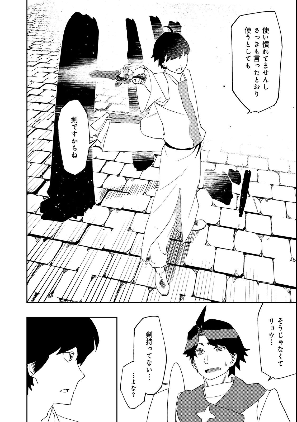 WATER MAGICIAN - raw - Chapter 9.2 - https://jpdd.ccdd.to/JPDD/10221405/uv3rv4oqtut.jpg
