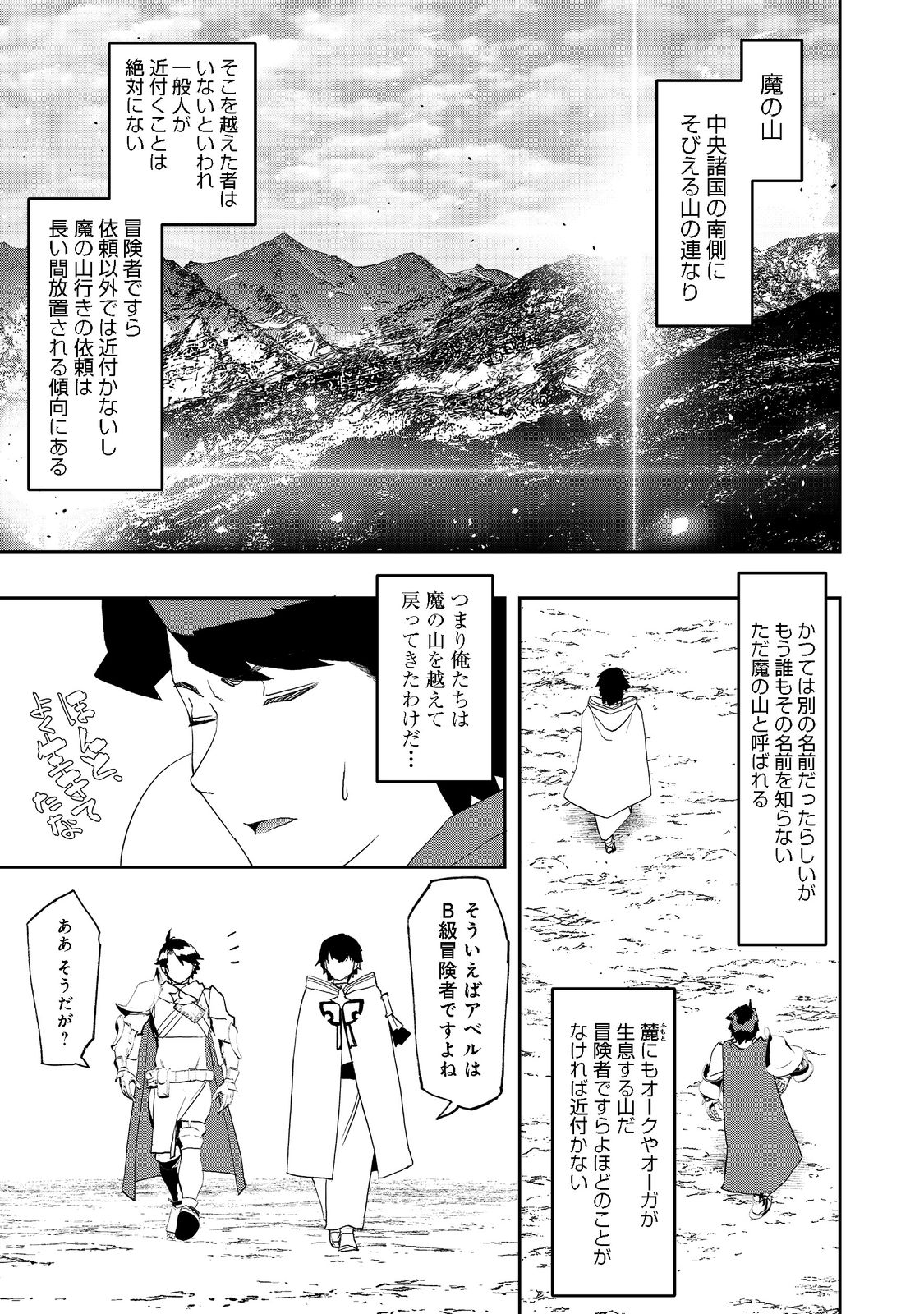 WATER MAGICIAN - raw - Chapter 8 - https://jpdd.ccdd.to/JPDD/10221405/vqm52cm3dqd.jpg