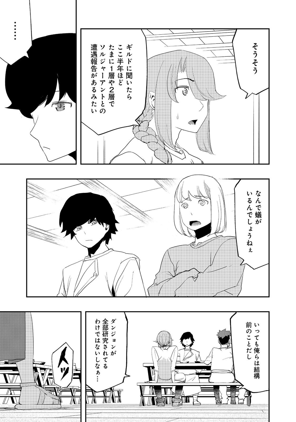 WATER MAGICIAN - raw - Chapter 11.2 - https://jpdd.ccdd.to/JPDD/10221405/vxgiklb1cjb.jpg