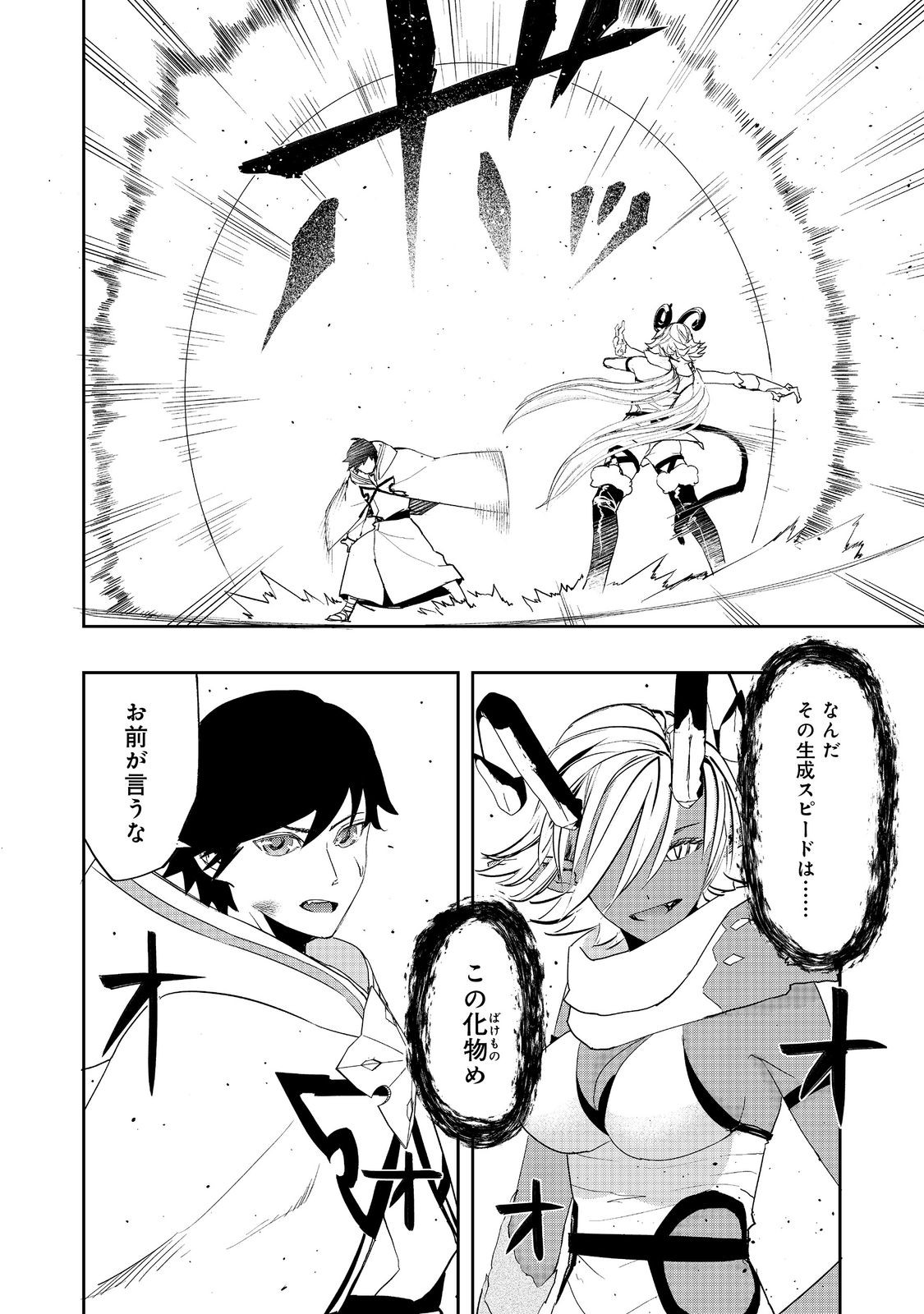 WATER MAGICIAN - raw - Chapter 13 - https://jpdd.ccdd.to/JPDD/10221405/wydeytl2ynr.jpg