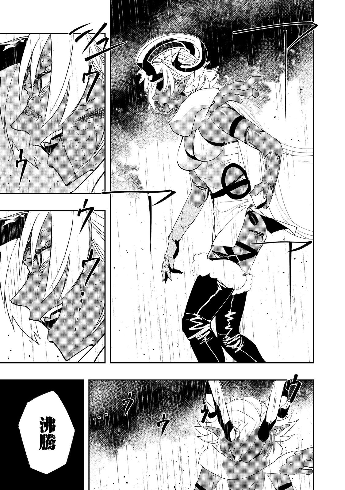 WATER MAGICIAN - raw - Chapter 13 - https://jpdd.ccdd.to/JPDD/10221405/xhp1vpmv0kh.jpg