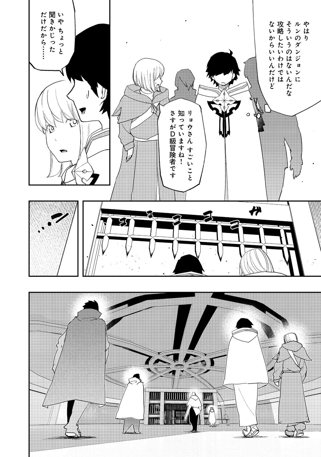 WATER MAGICIAN - raw - Chapter 11.1 - https://jpdd.ccdd.to/JPDD/10221405/xo3o5ub0a40.jpg
