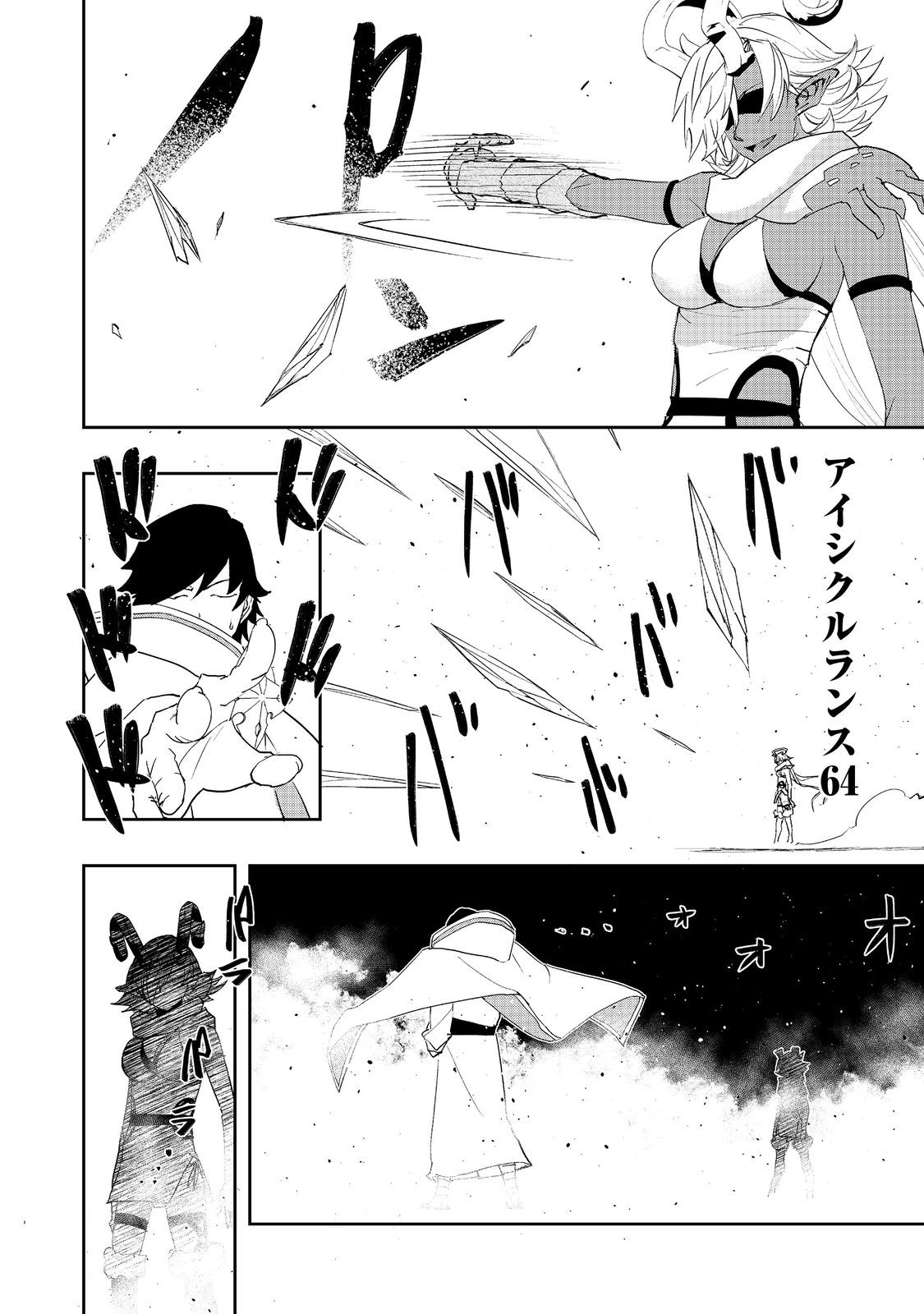 WATER MAGICIAN - raw - Chapter 13 - https://jpdd.ccdd.to/JPDD/10221405/yl54zr30deu.jpg