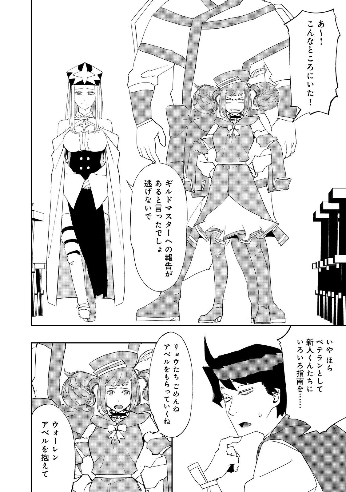 WATER MAGICIAN - raw - Chapter 11.2 - https://jpdd.ccdd.to/JPDD/10221405/ys5ai1i2jjc.jpg