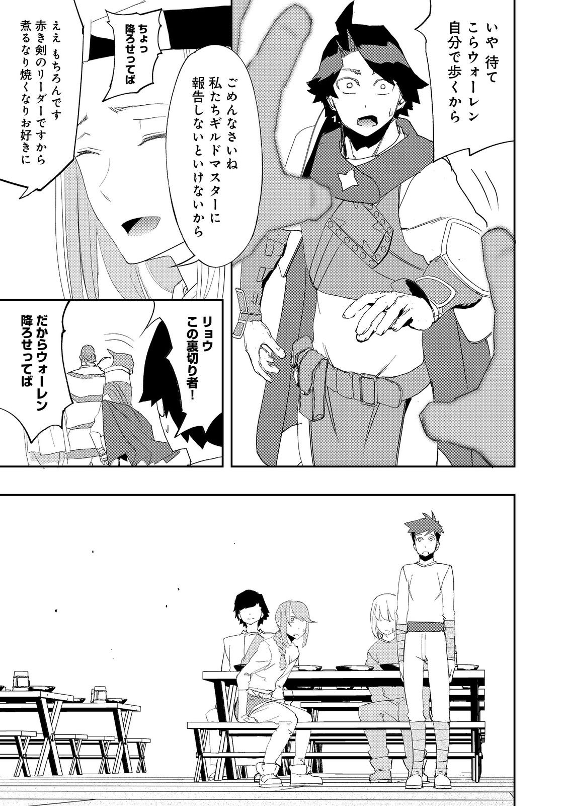 WATER MAGICIAN - raw - Chapter 11.2 - https://jpdd.ccdd.to/JPDD/10221405/ytt2okjfsnd.jpg