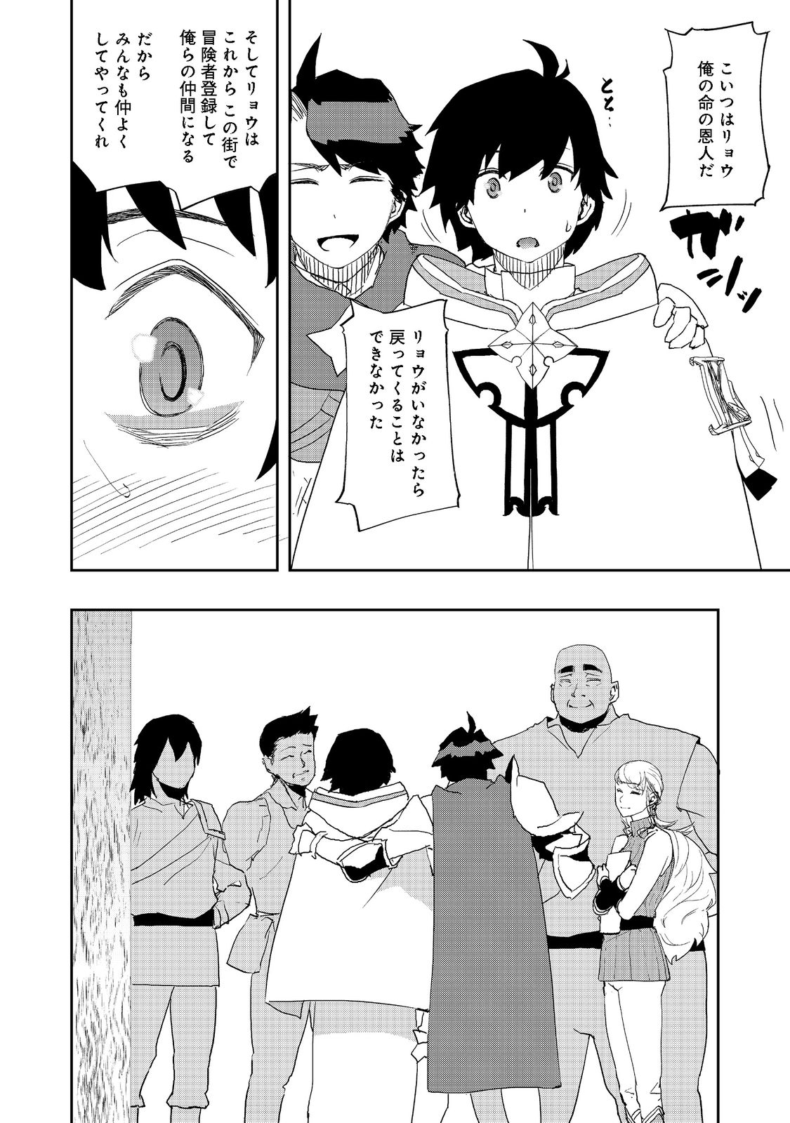 WATER MAGICIAN - raw - Chapter 8 - https://jpdd.ccdd.to/JPDD/10221405/z4ptblcmup1.jpg