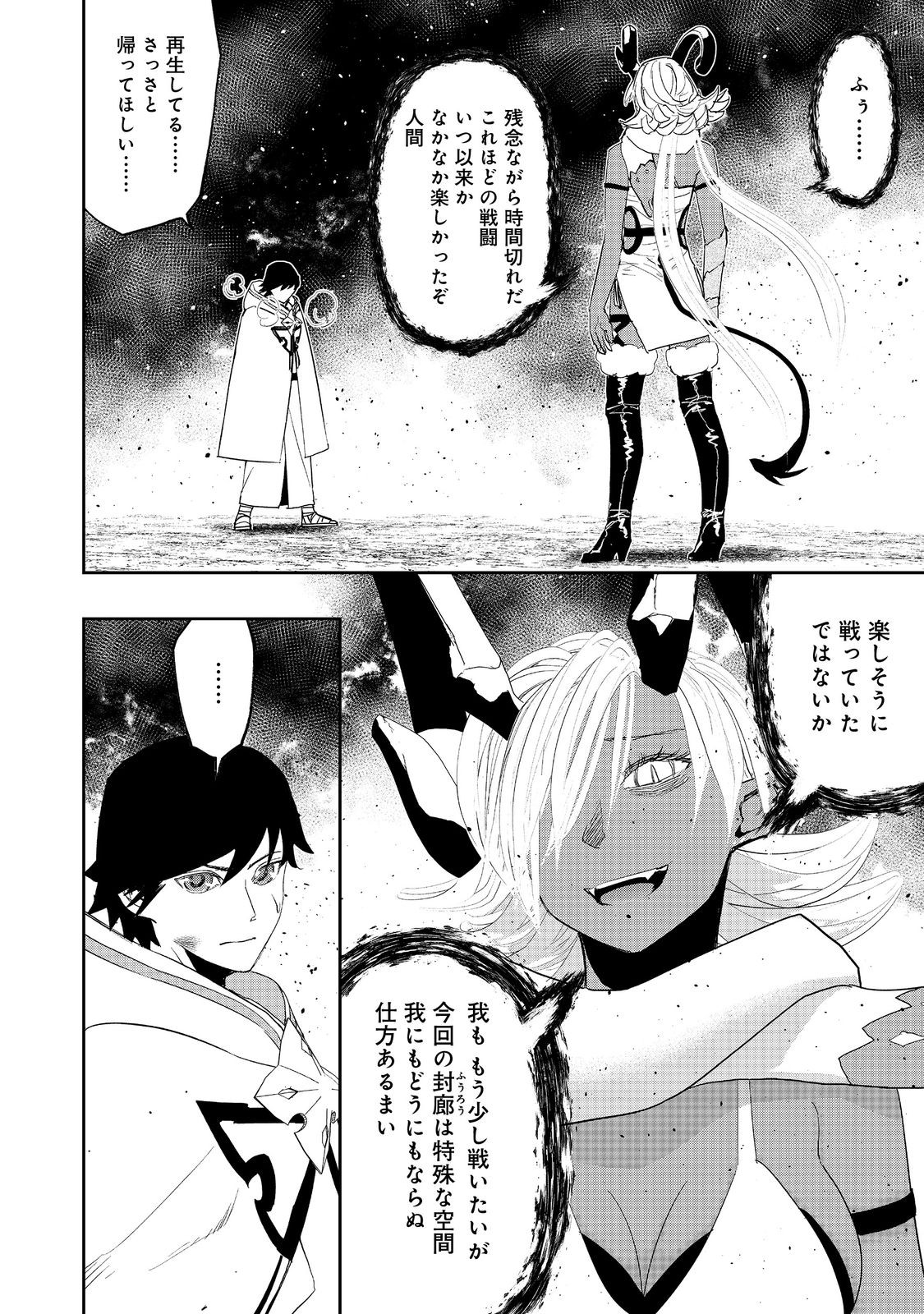 WATER MAGICIAN - raw - Chapter 13 - https://jpdd.ccdd.to/JPDD/10221405/zpiod2myif2.jpg