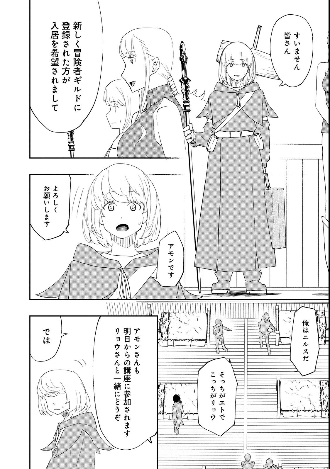 WATER MAGICIAN - raw - Chapter 10.2 - https://jpdd.ccdd.to/JPDD/10221405/zq0s05j1ljq.jpg