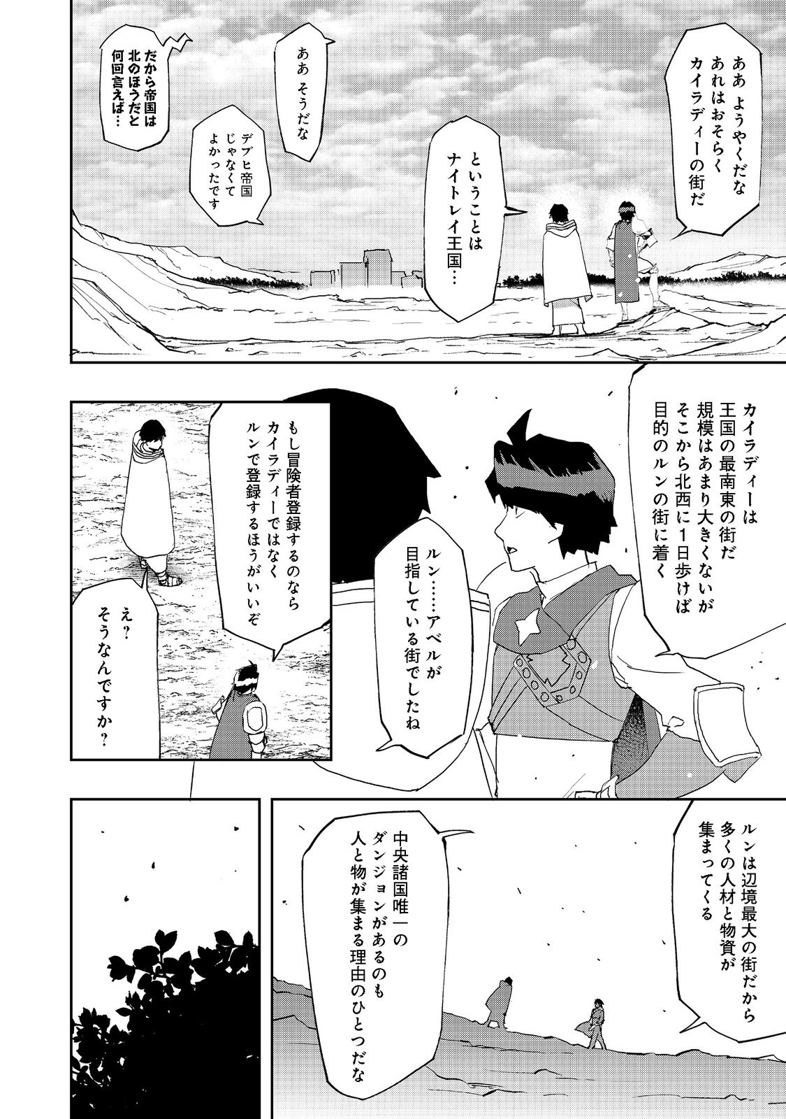 WATER MAGICIAN - raw - Chapter 8 - https://jpdd.ccdd.to/JPDD/10221405/zqlfb4xozco.jpg