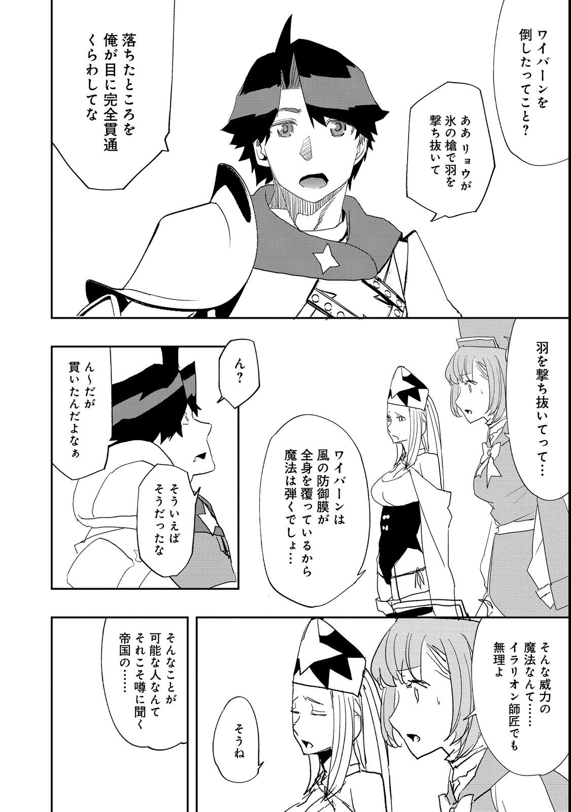 WATER MAGICIAN - raw - Chapter 10.2 - https://jpdd.ccdd.to/JPDD/10221405/zs3suteyqpw.jpg