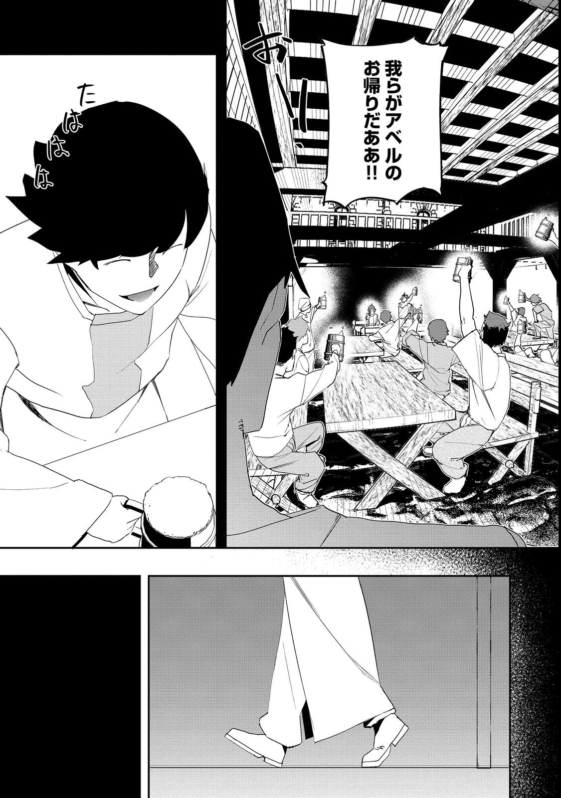 WATER MAGICIAN - raw - Chapter 10.1 - https://jpdd.ccdd.to/JPDD/10221405/zszuaqe5fdu.jpg