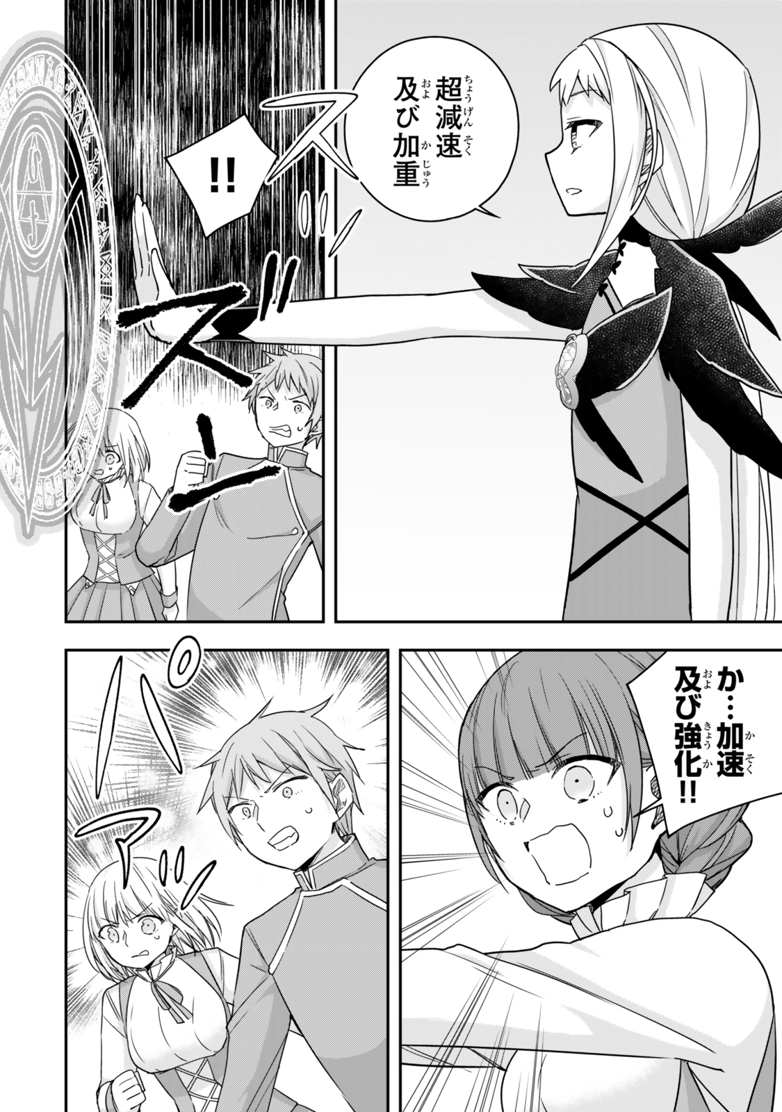 JITSU WA ORE, SAIKYOU DESHITA? - raw - Chapter 119.2 - https://jpdd.ccdd.to/JPDD/10221806/05mbba5okj5.jpg