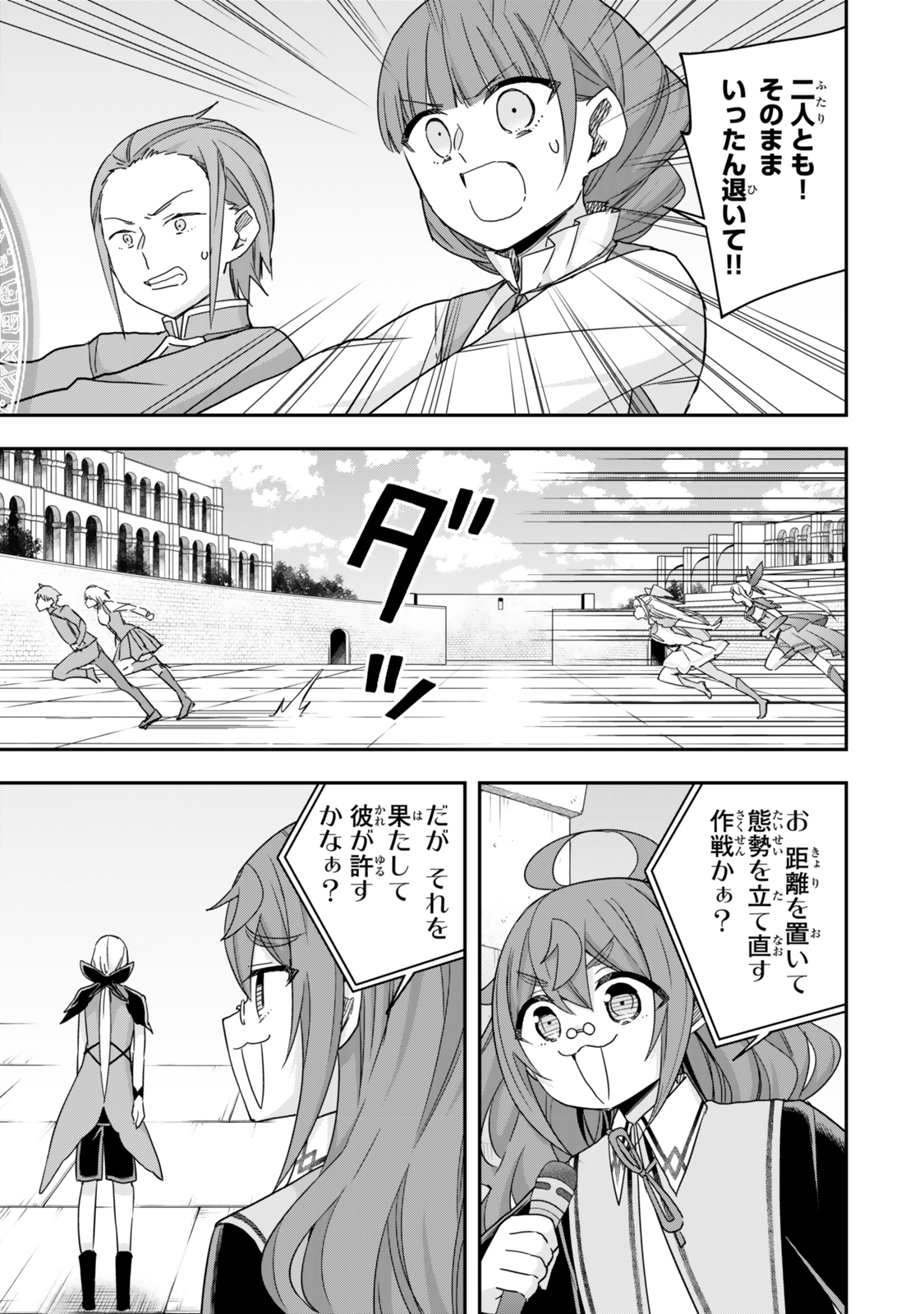 JITSU WA ORE, SAIKYOU DESHITA? - raw - Chapter 119.2 - https://jpdd.ccdd.to/JPDD/10221806/1n4uiikz0or.jpg