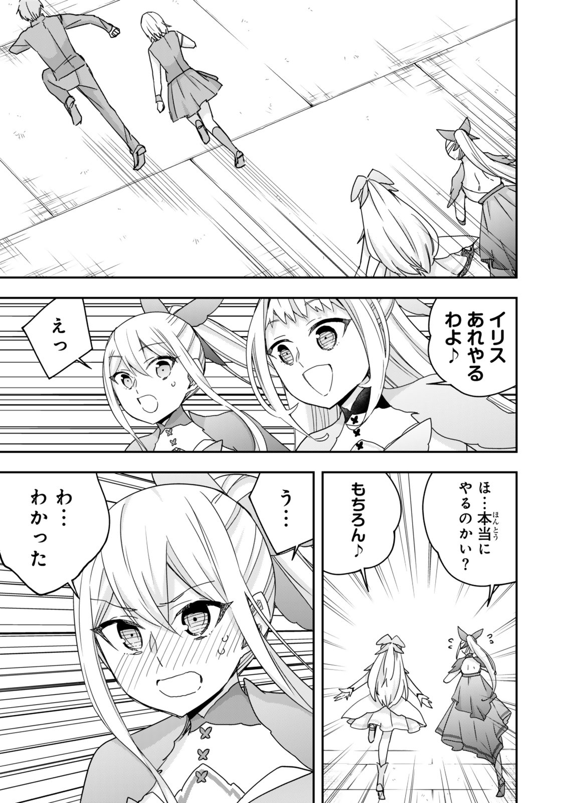 JITSU WA ORE, SAIKYOU DESHITA? - raw - Chapter 119.2 - https://jpdd.ccdd.to/JPDD/10221806/b4fyb3ixcig.jpg