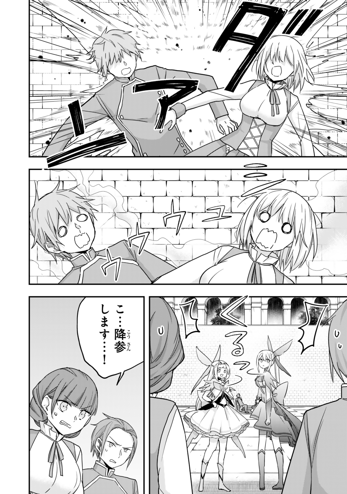 JITSU WA ORE, SAIKYOU DESHITA? - raw - Chapter 119.2 - https://jpdd.ccdd.to/JPDD/10221806/clenrsn0pr0.jpg