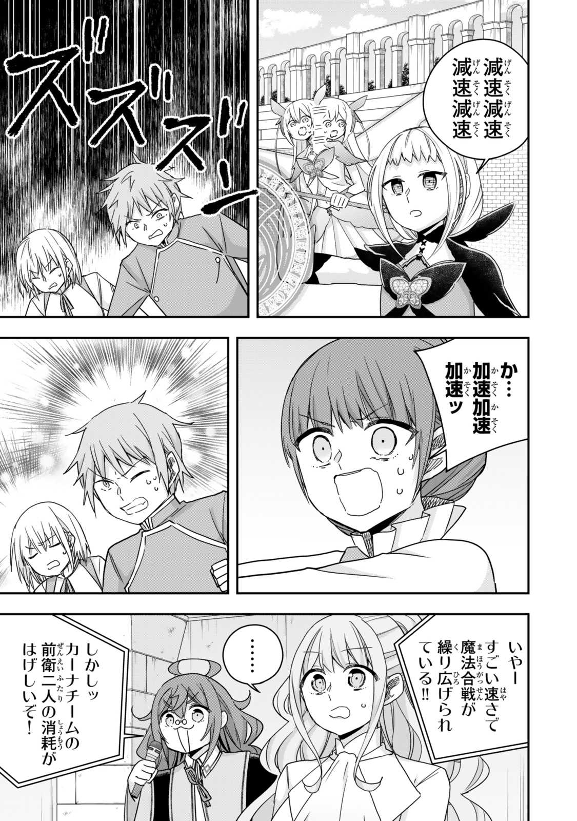 JITSU WA ORE, SAIKYOU DESHITA? - raw - Chapter 119.2 - https://jpdd.ccdd.to/JPDD/10221806/x1qhoan3zmb.jpg