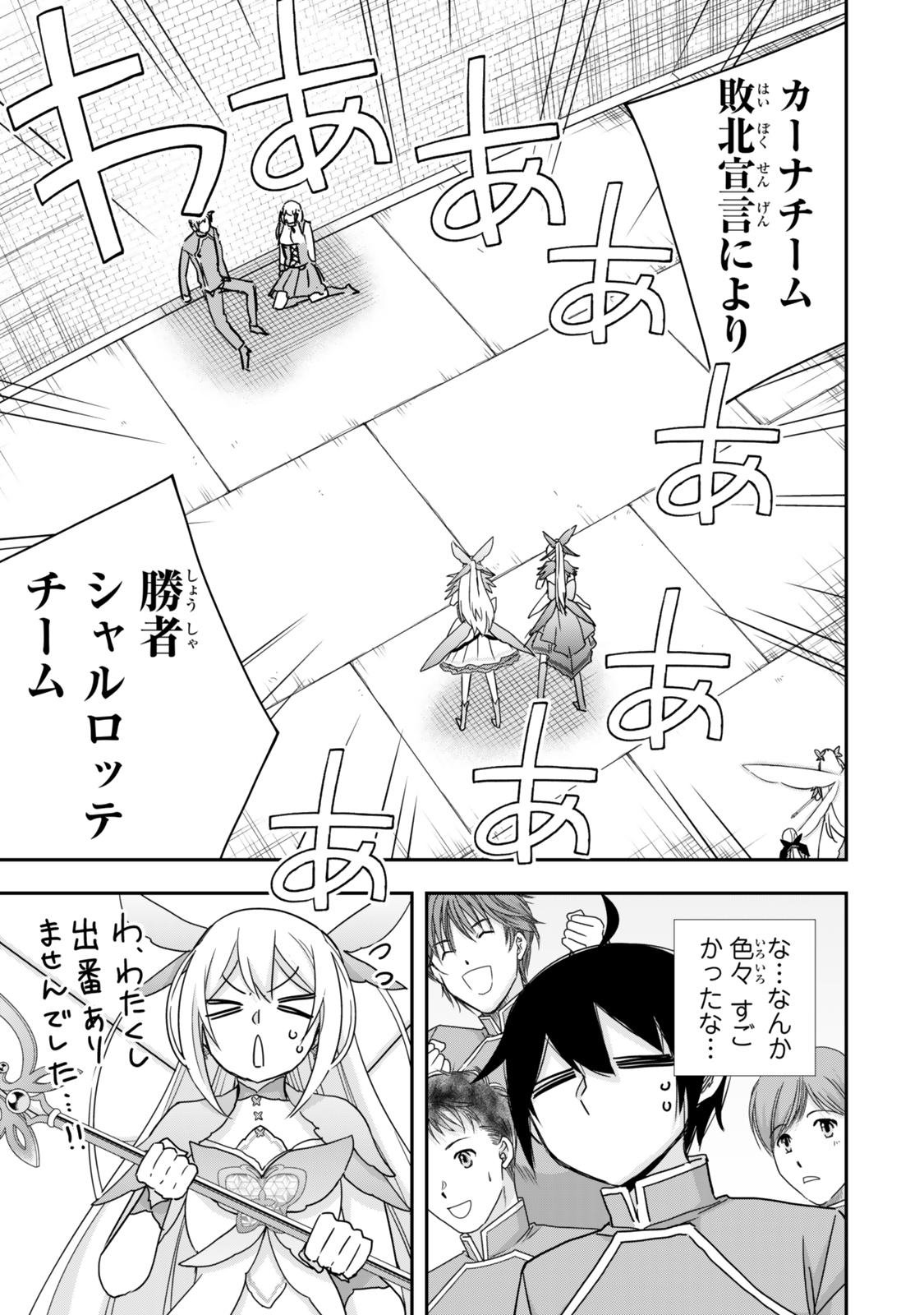 JITSU WA ORE, SAIKYOU DESHITA? - raw - Chapter 119.2 - https://jpdd.ccdd.to/JPDD/10221806/zqrotnbpolp.jpg