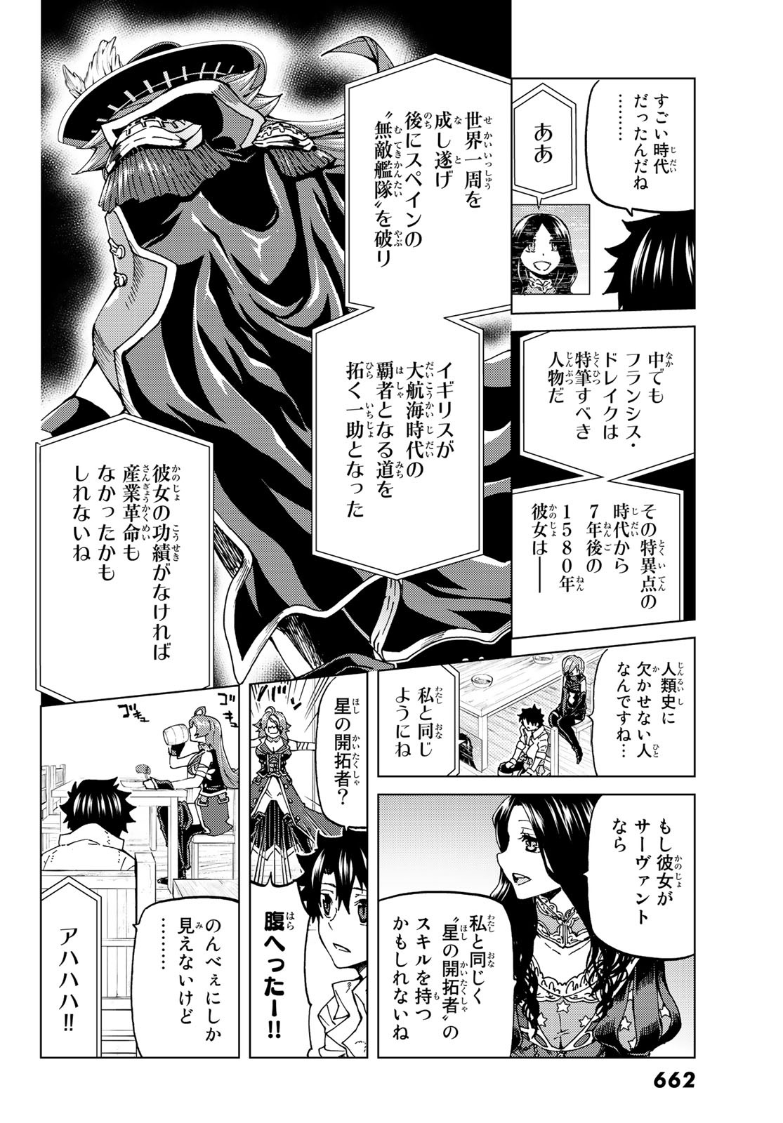 FATE/GRAND ORDER -TURAS RÉALTA - raw - Chapter 22 - https://jpdd.ccdd.to/JPDD/10231405/0ra4iatkaxu.jpg