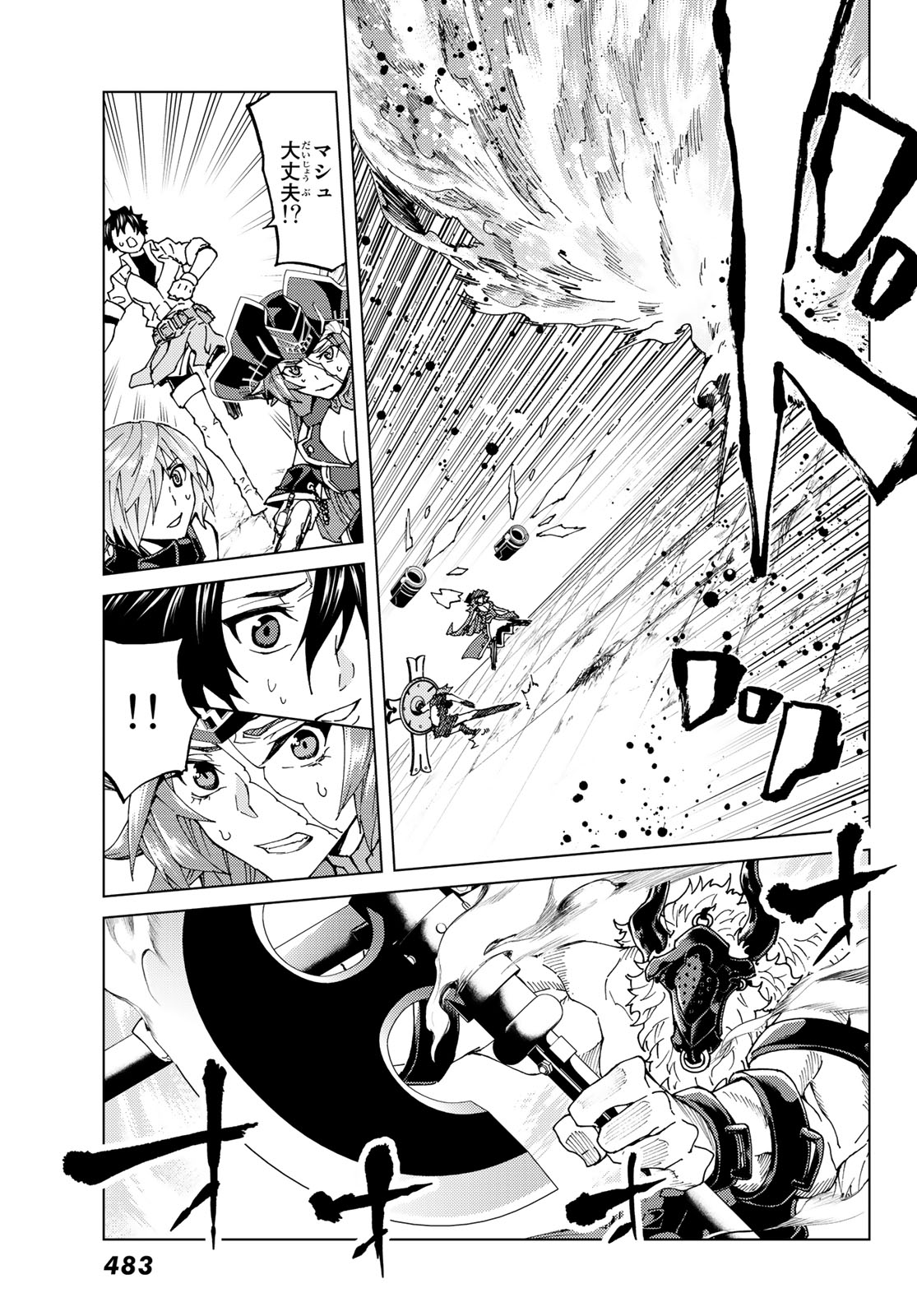FATE/GRAND ORDER -TURAS RÉALTA - raw - Chapter 23 - https://jpdd.ccdd.to/JPDD/10231405/1h4bo5plvve.jpg