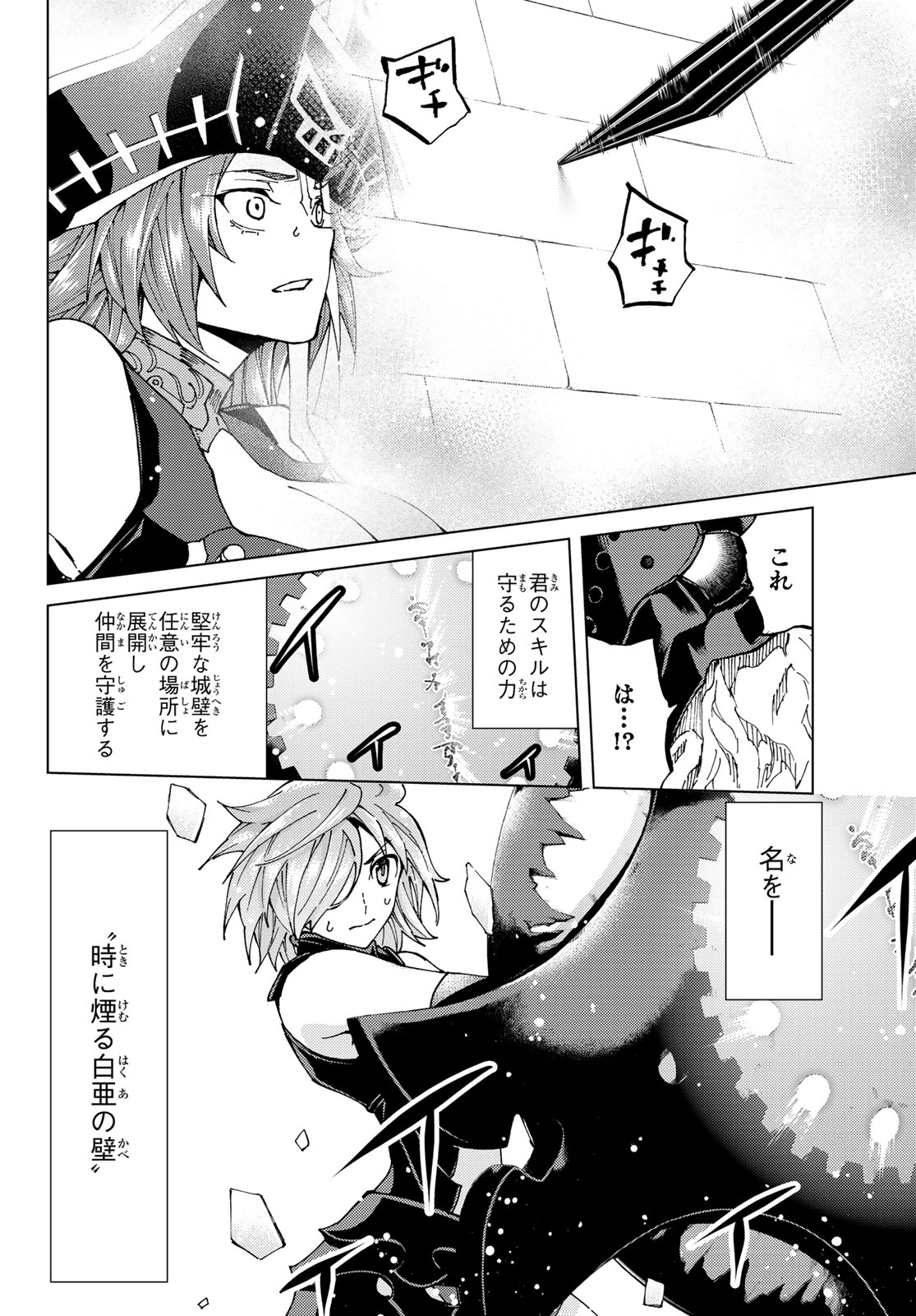 FATE/GRAND ORDER -TURAS RÉALTA - raw - Chapter 23 - https://jpdd.ccdd.to/JPDD/10231405/3bycorybaw0.jpg