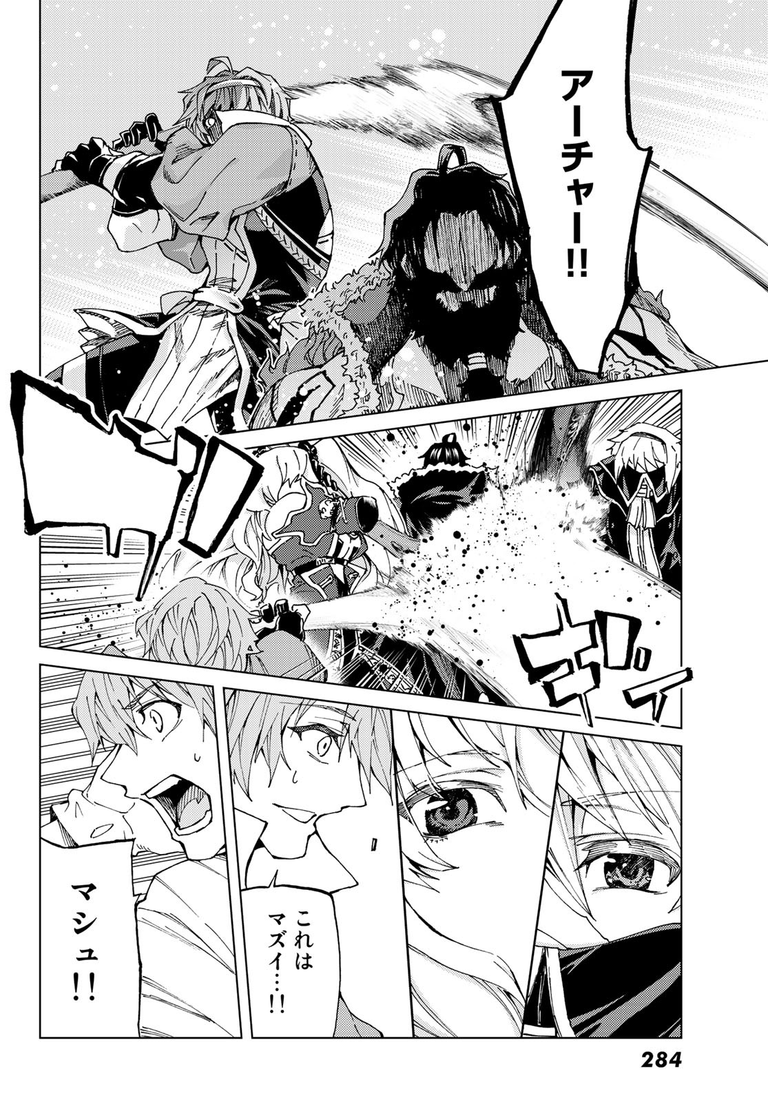 FATE/GRAND ORDER -TURAS RÉALTA - raw - Chapter 24 - https://jpdd.ccdd.to/JPDD/10231405/3rlgj1zw3ss.jpg