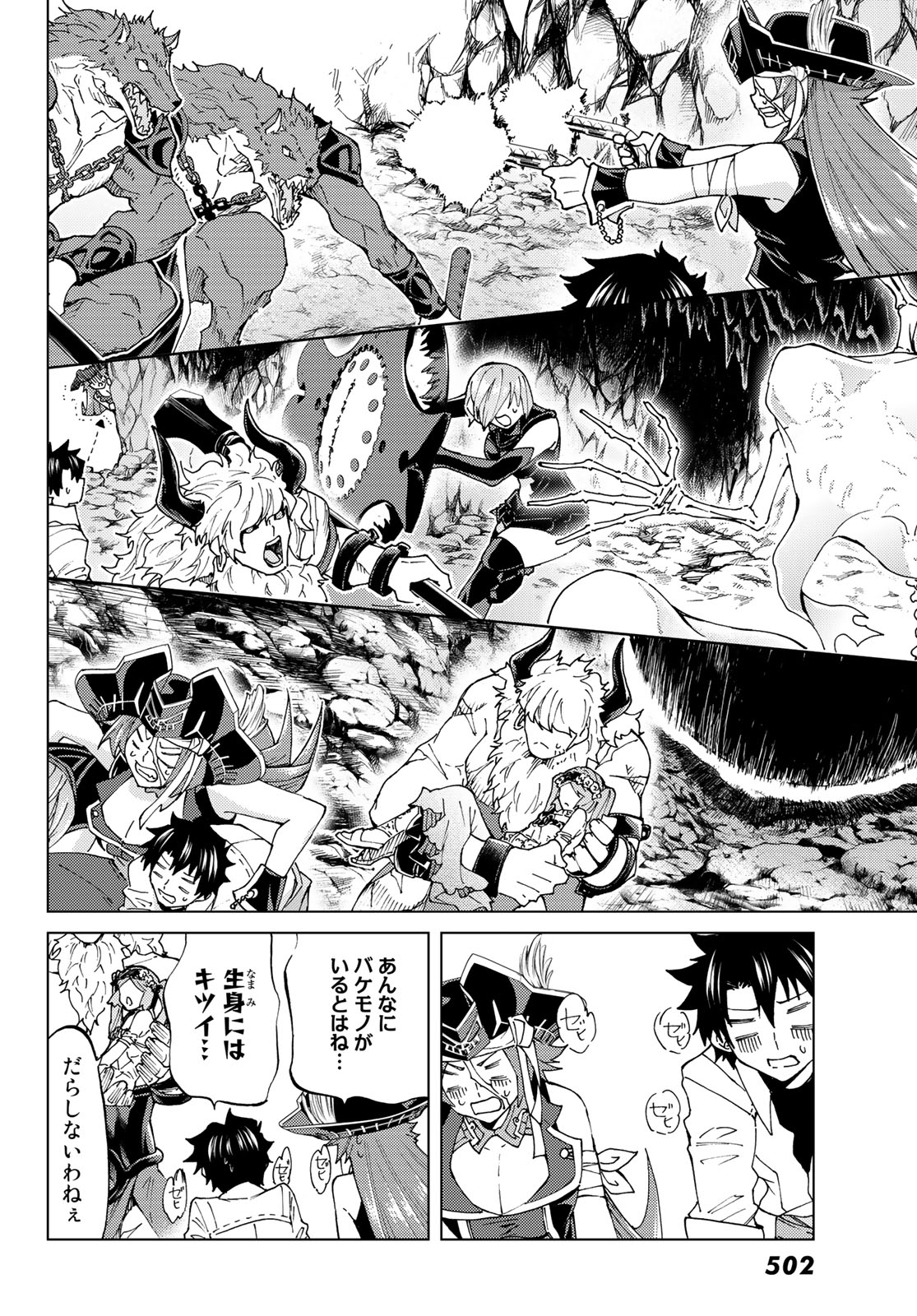 FATE/GRAND ORDER -TURAS RÉALTA - raw - Chapter 23 - https://jpdd.ccdd.to/JPDD/10231405/4ffecgnxrpp.jpg