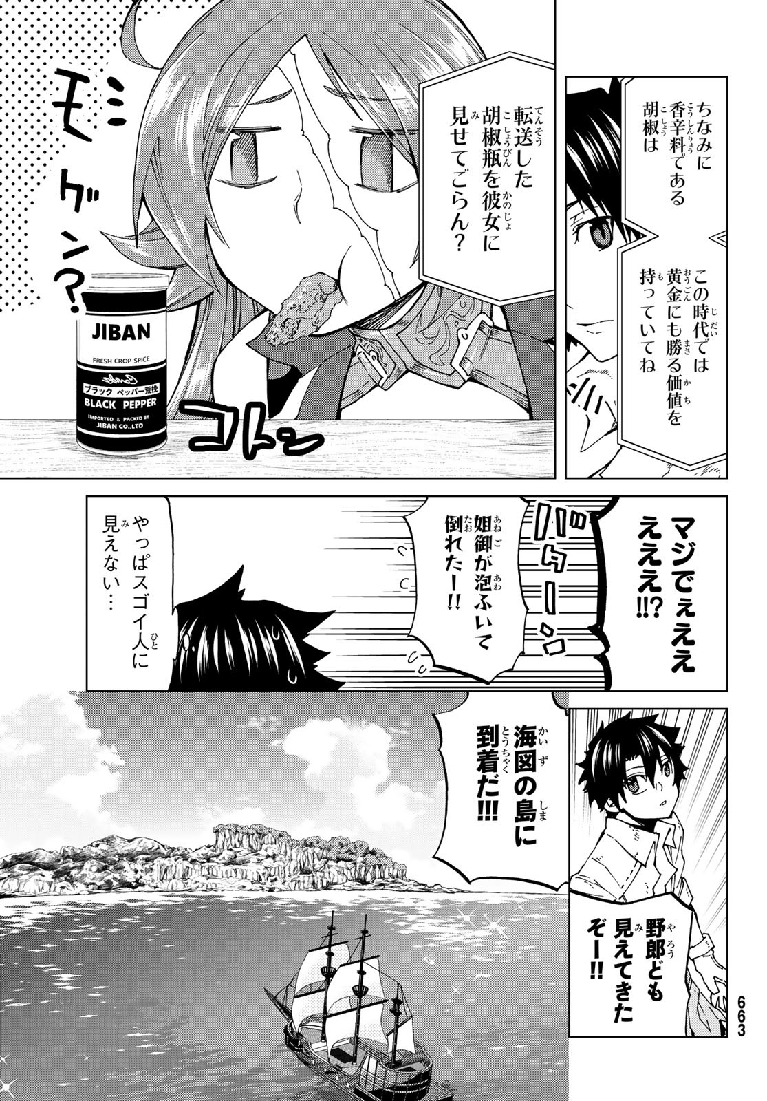 FATE/GRAND ORDER -TURAS RÉALTA - raw - Chapter 22 - https://jpdd.ccdd.to/JPDD/10231405/51jbbnwrvuw.jpg