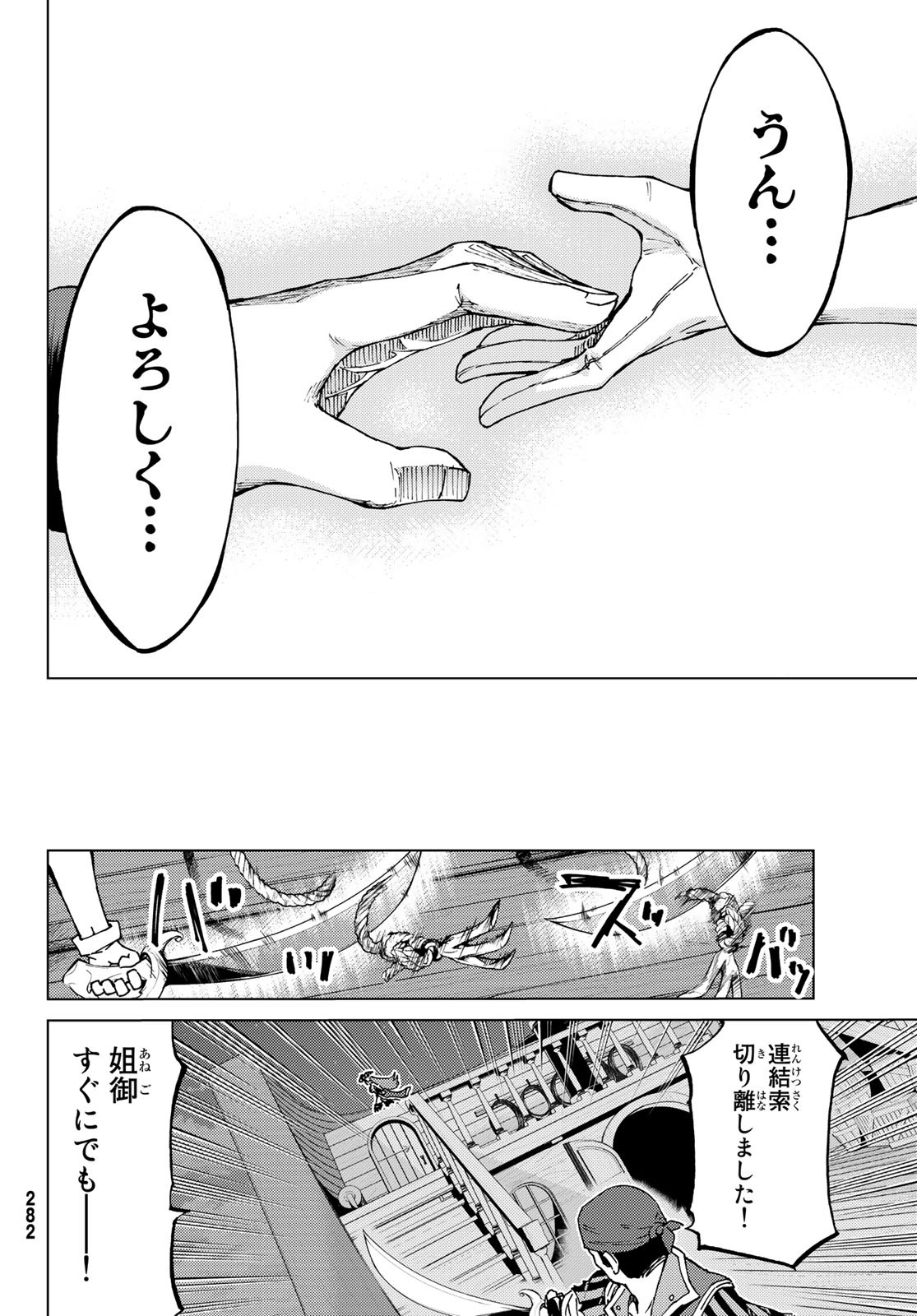 FATE/GRAND ORDER -TURAS RÉALTA - raw - Chapter 24 - https://jpdd.ccdd.to/JPDD/10231405/5lr2wik4vro.jpg