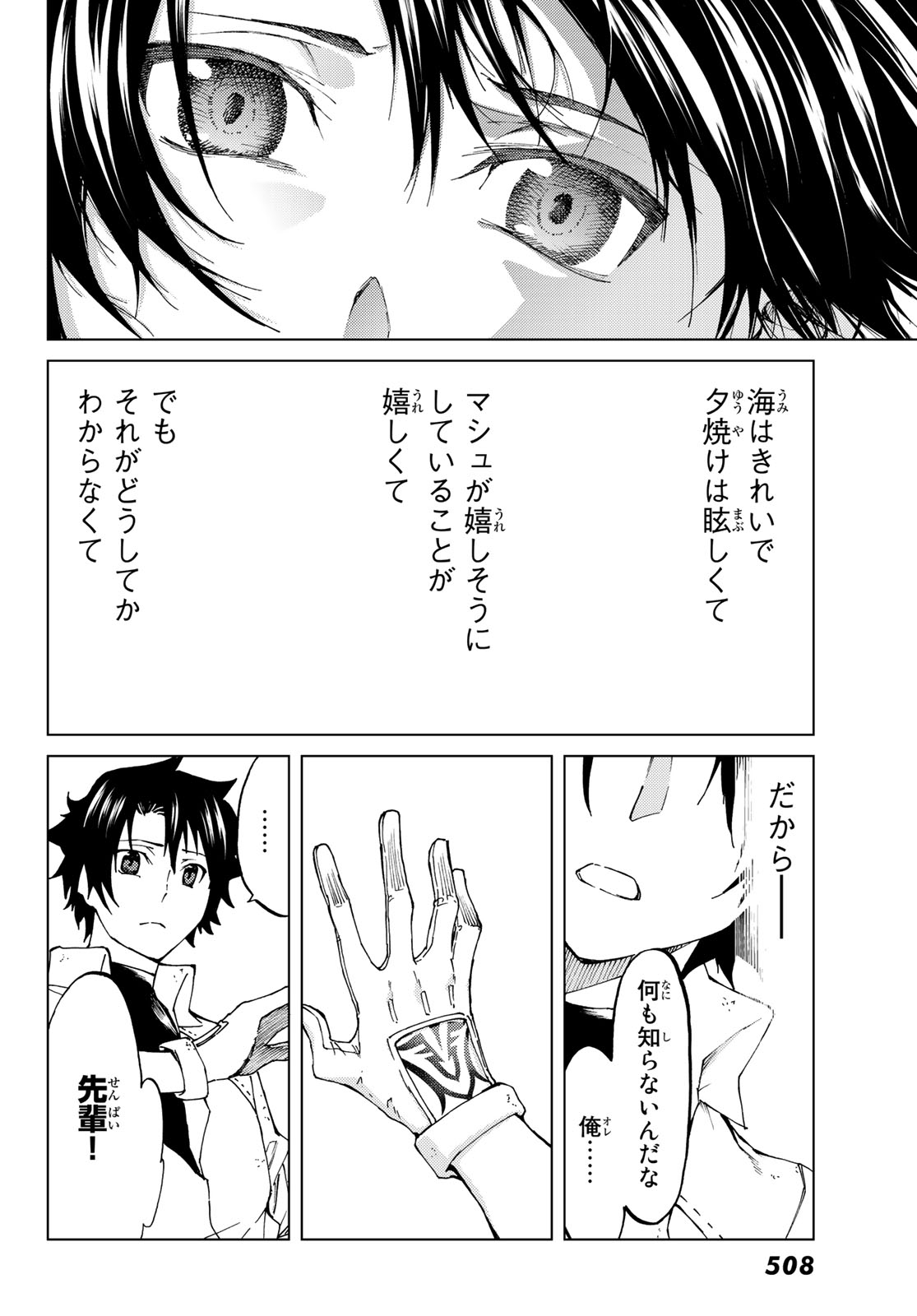 FATE/GRAND ORDER -TURAS RÉALTA - raw - Chapter 23 - https://jpdd.ccdd.to/JPDD/10231405/bq2y1ar1qly.jpg