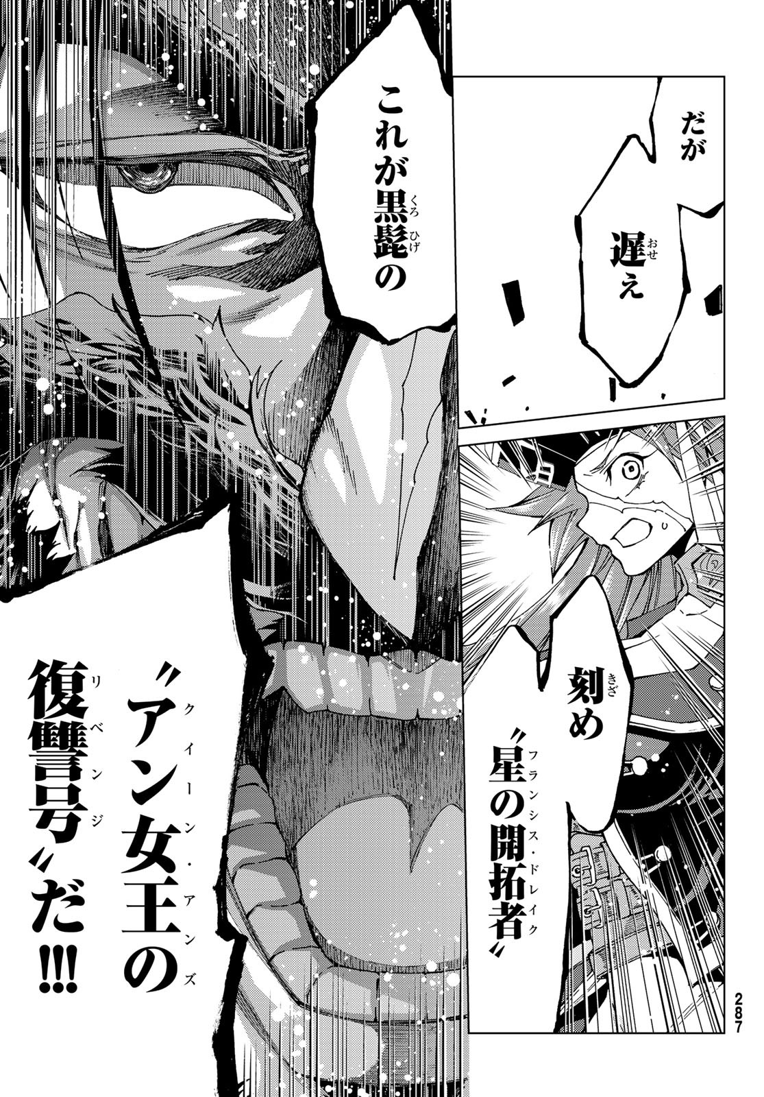 FATE/GRAND ORDER -TURAS RÉALTA - raw - Chapter 24 - https://jpdd.ccdd.to/JPDD/10231405/d2vgeqmyvx4.jpg