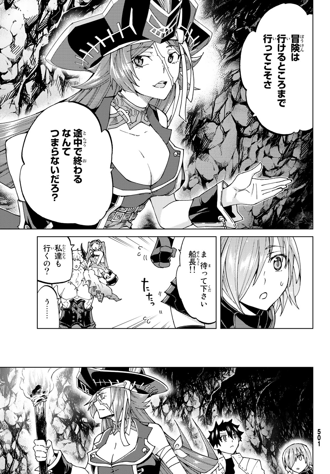 FATE/GRAND ORDER -TURAS RÉALTA - raw - Chapter 23 - https://jpdd.ccdd.to/JPDD/10231405/hawzpgifaj4.jpg