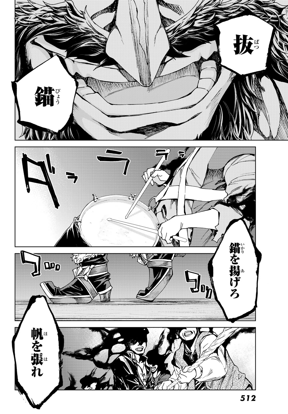 FATE/GRAND ORDER -TURAS RÉALTA - raw - Chapter 23 - https://jpdd.ccdd.to/JPDD/10231405/hzy5nufz01f.jpg