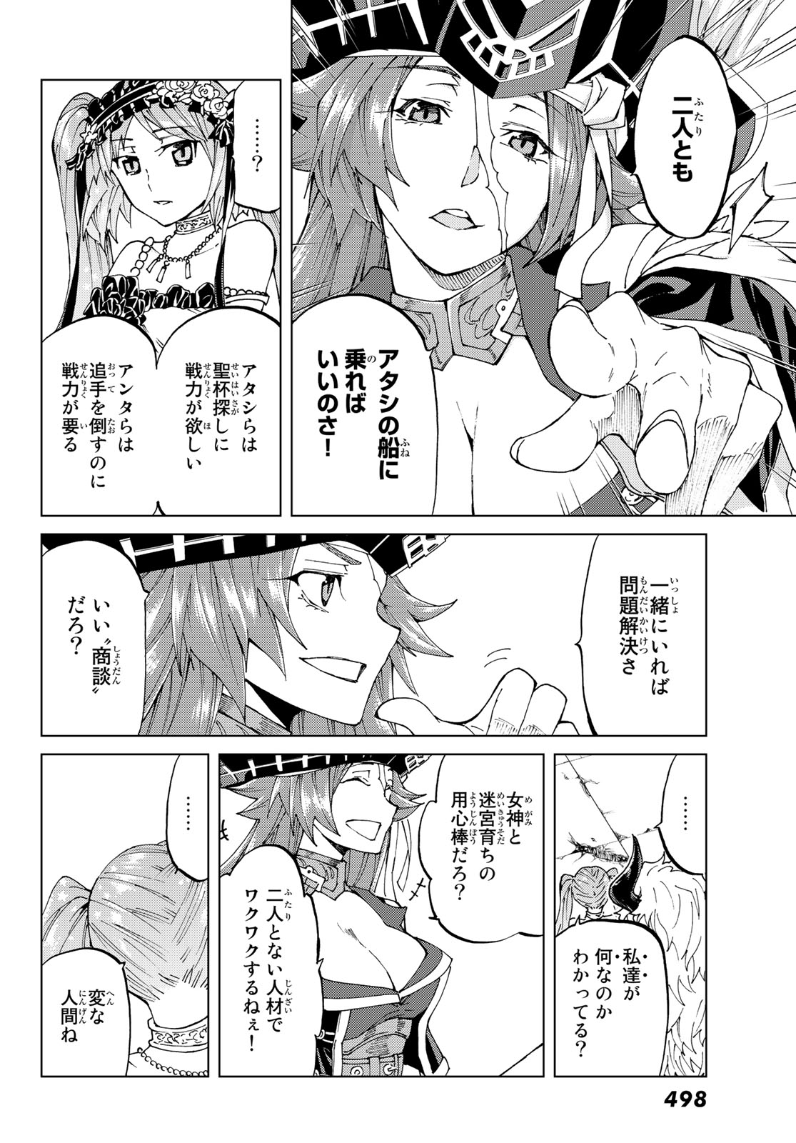 FATE/GRAND ORDER -TURAS RÉALTA - raw - Chapter 23 - https://jpdd.ccdd.to/JPDD/10231405/idj5akvjpq5.jpg