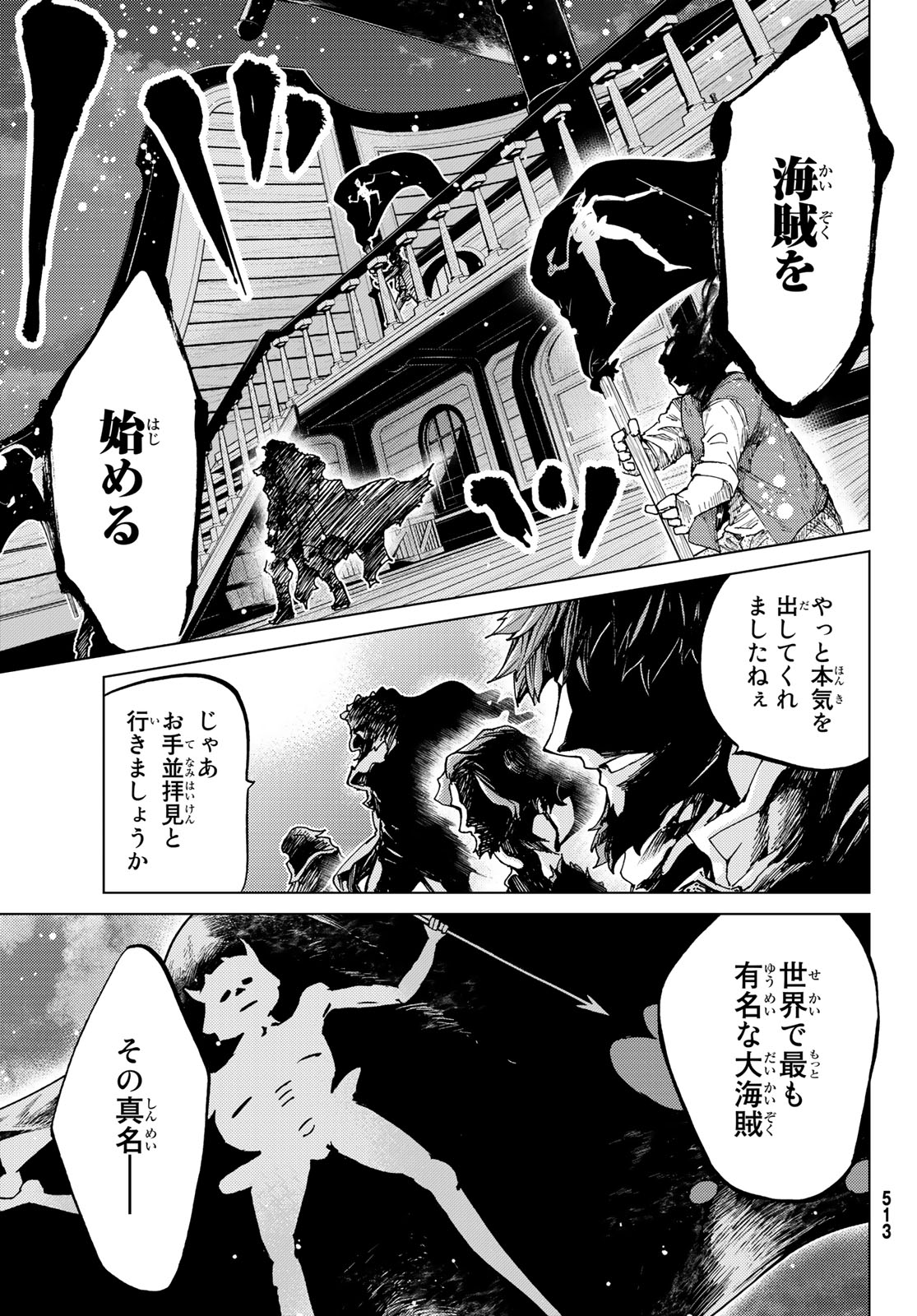 FATE/GRAND ORDER -TURAS RÉALTA - raw - Chapter 23 - https://jpdd.ccdd.to/JPDD/10231405/jcdwebphcds.jpg