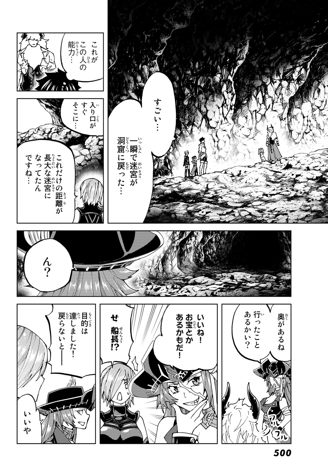 FATE/GRAND ORDER -TURAS RÉALTA - raw - Chapter 23 - https://jpdd.ccdd.to/JPDD/10231405/knezigjn3r5.jpg