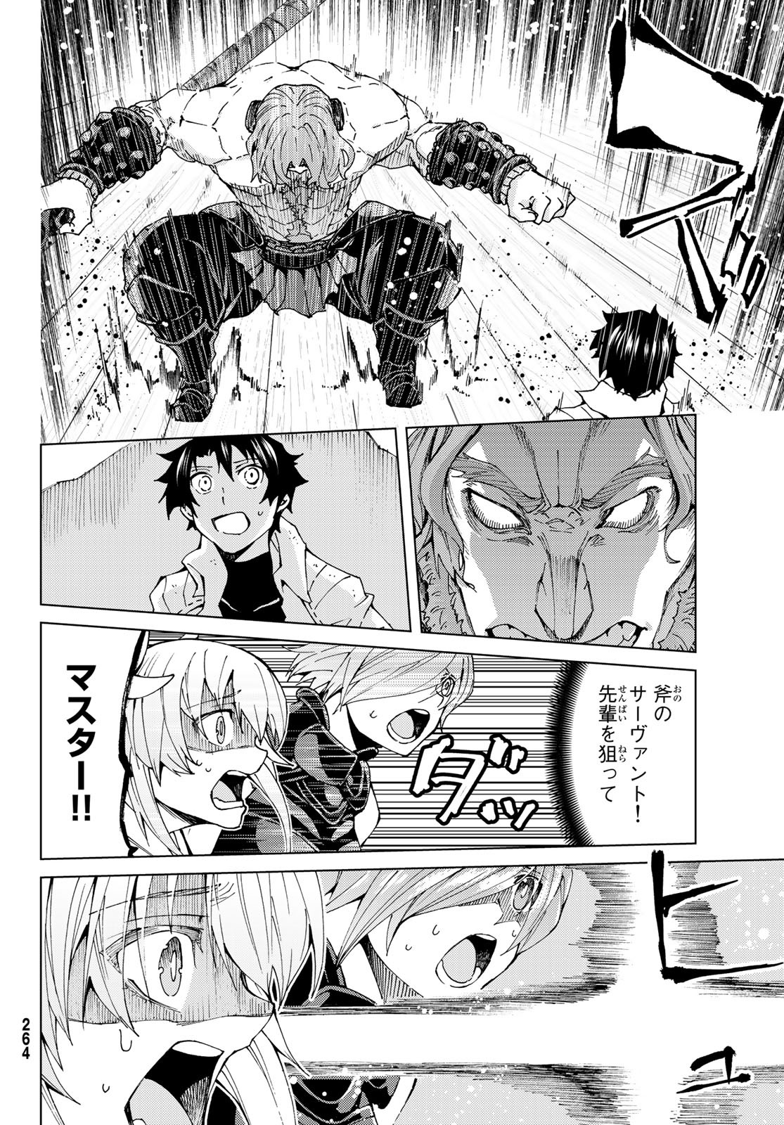 FATE/GRAND ORDER -TURAS RÉALTA - raw - Chapter 24 - https://jpdd.ccdd.to/JPDD/10231405/krpc0ggbst4.jpg
