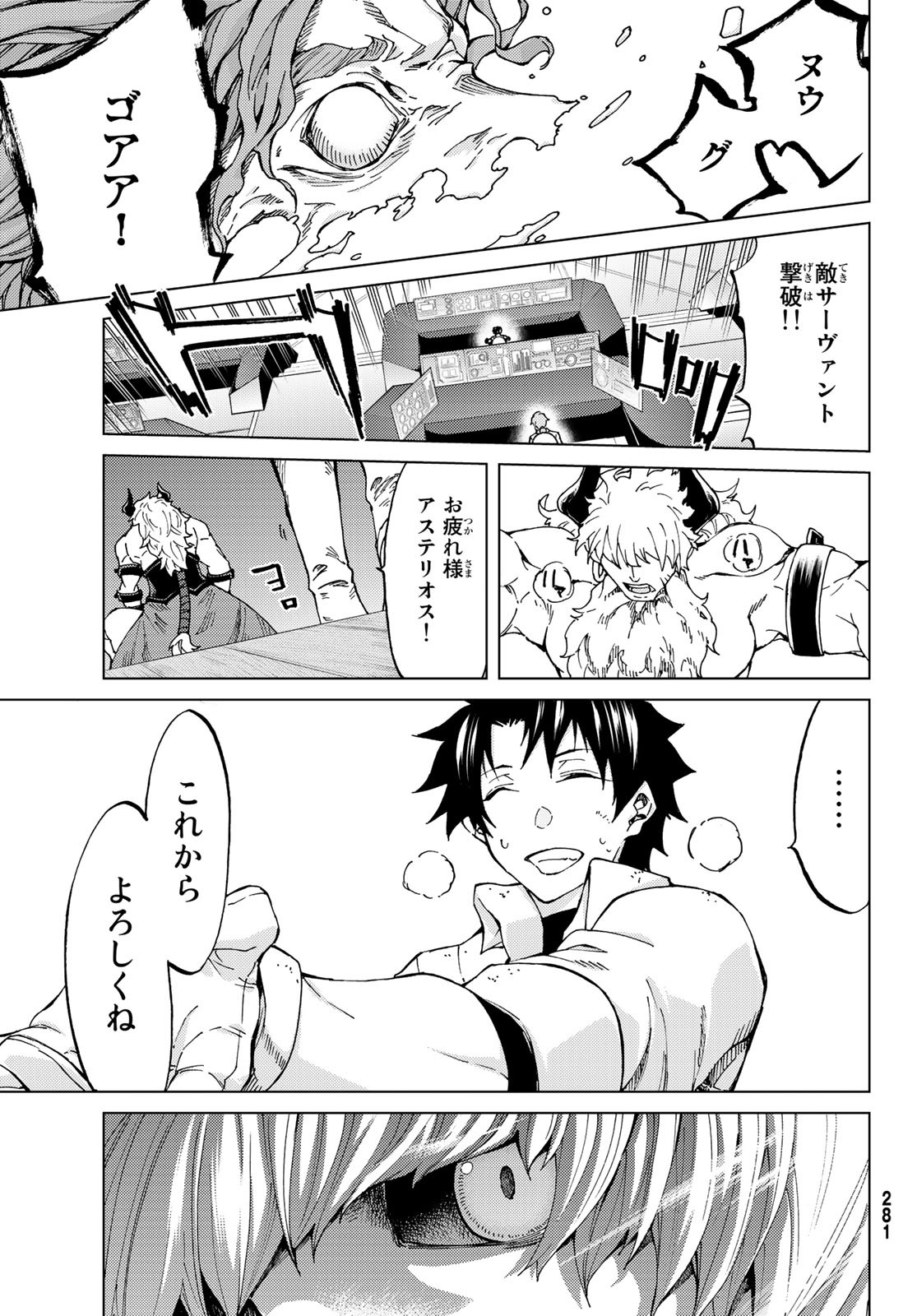 FATE/GRAND ORDER -TURAS RÉALTA - raw - Chapter 24 - https://jpdd.ccdd.to/JPDD/10231405/kwptnvh1ieo.jpg