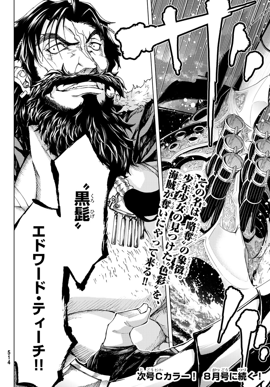 FATE/GRAND ORDER -TURAS RÉALTA - raw - Chapter 23 - https://jpdd.ccdd.to/JPDD/10231405/l1shv2vdwnr.jpg