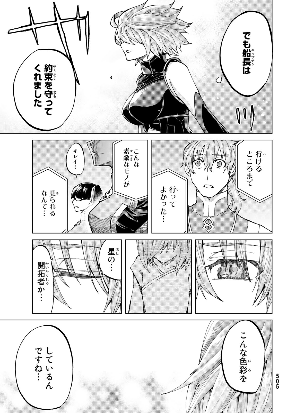 FATE/GRAND ORDER -TURAS RÉALTA - raw - Chapter 23 - https://jpdd.ccdd.to/JPDD/10231405/lwc4bt1h1o0.jpg