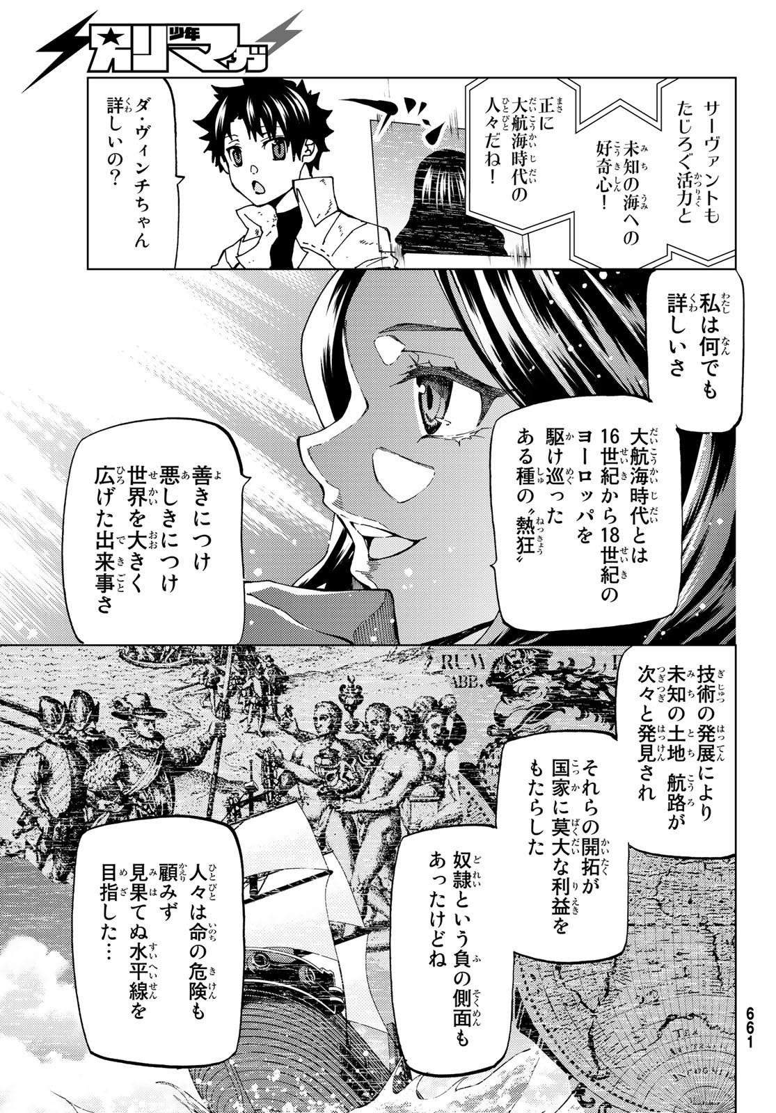 FATE/GRAND ORDER -TURAS RÉALTA - raw - Chapter 22 - https://jpdd.ccdd.to/JPDD/10231405/mhcug4r0lks.jpg