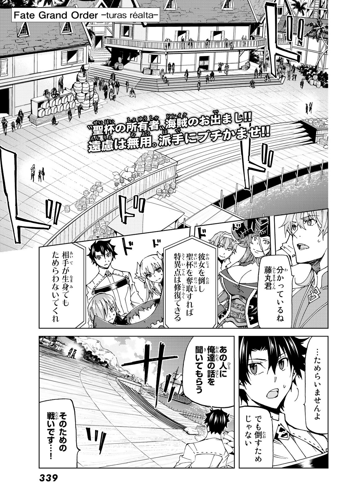FATE/GRAND ORDER -TURAS RÉALTA - raw - Chapter 21 - https://jpdd.ccdd.to/JPDD/10231405/o5oh045xsq5.jpg