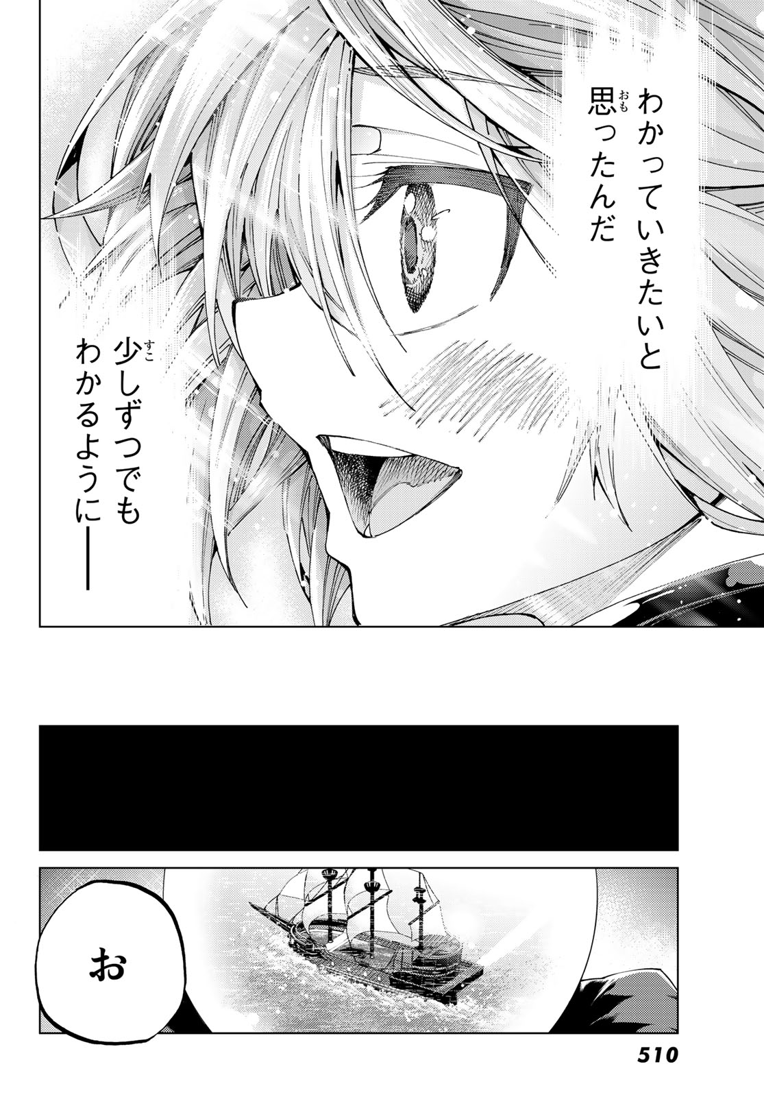 FATE/GRAND ORDER -TURAS RÉALTA - raw - Chapter 23 - https://jpdd.ccdd.to/JPDD/10231405/v105pnmdkze.jpg