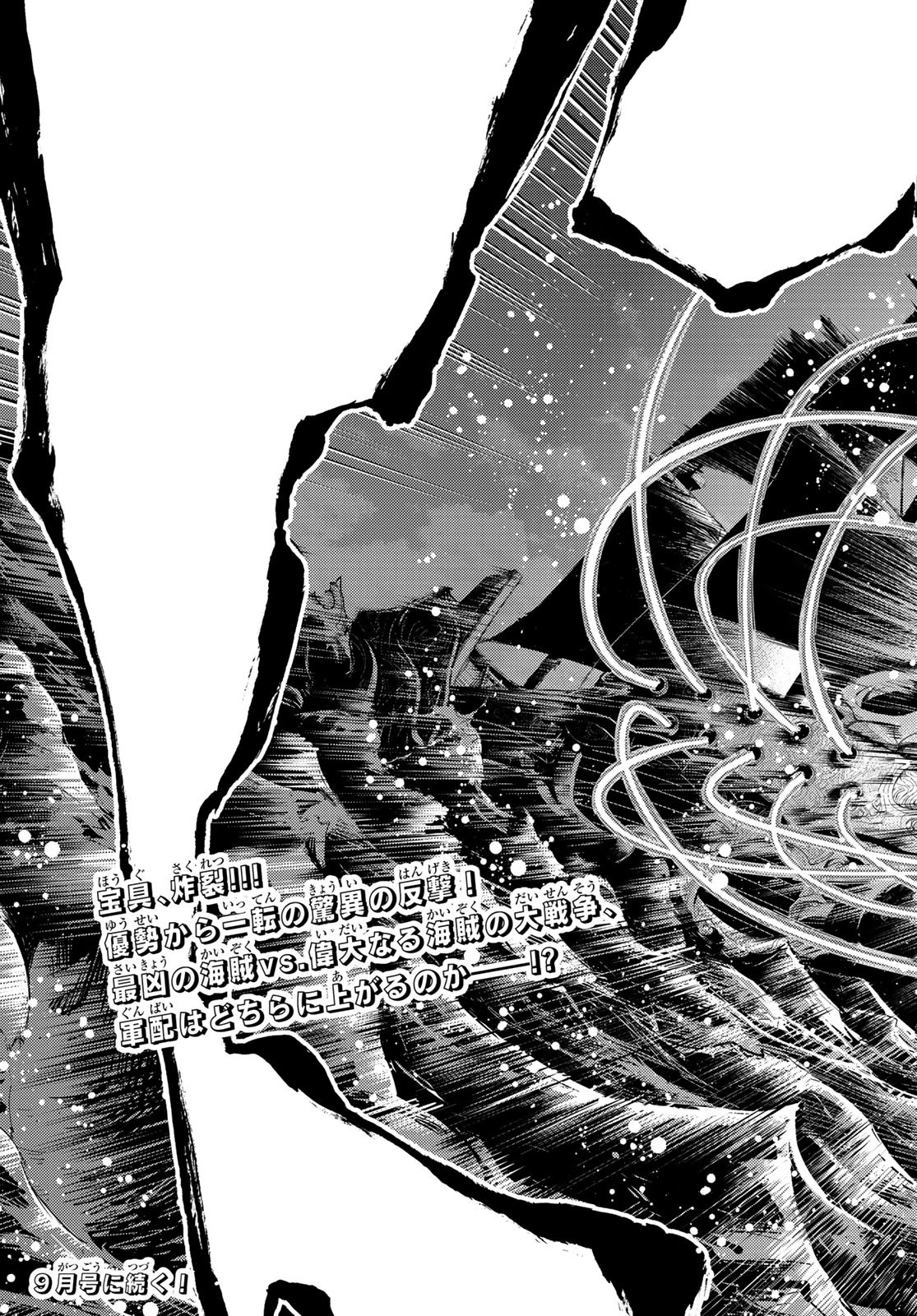 FATE/GRAND ORDER -TURAS RÉALTA - raw - Chapter 24 - https://jpdd.ccdd.to/JPDD/10231405/wfvtxjzgwyi.jpg