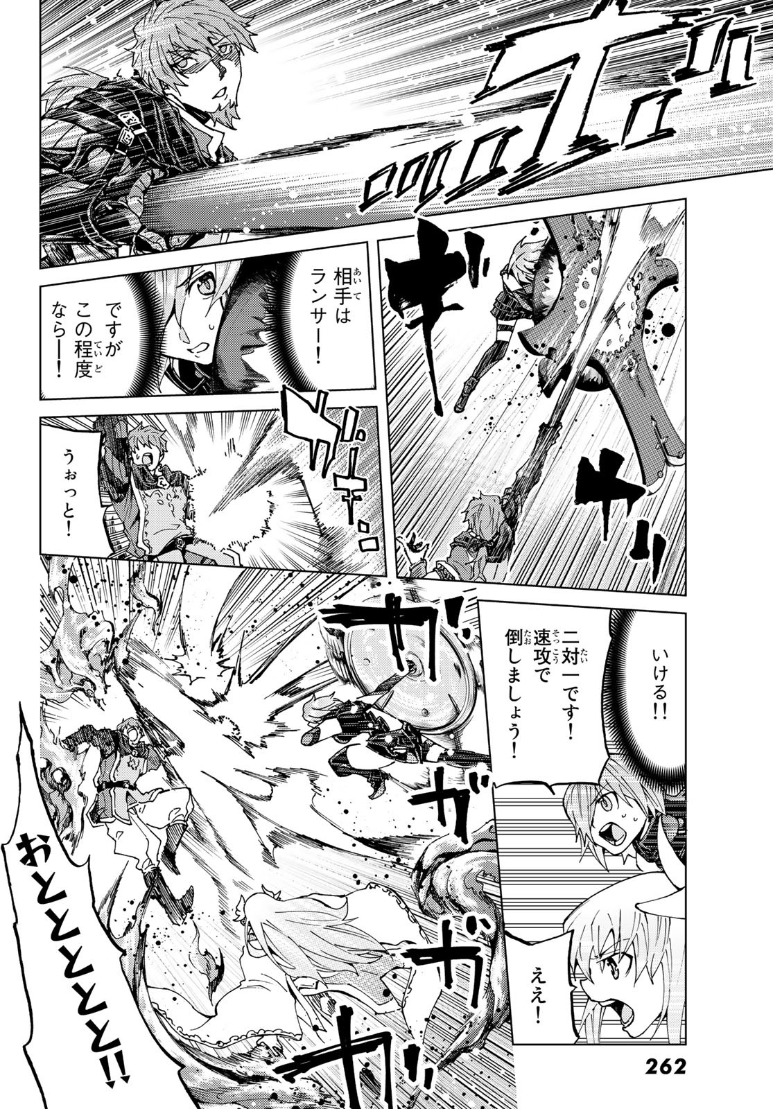 FATE/GRAND ORDER -TURAS RÉALTA - raw - Chapter 24 - https://jpdd.ccdd.to/JPDD/10231405/wuyqilarfng.jpg