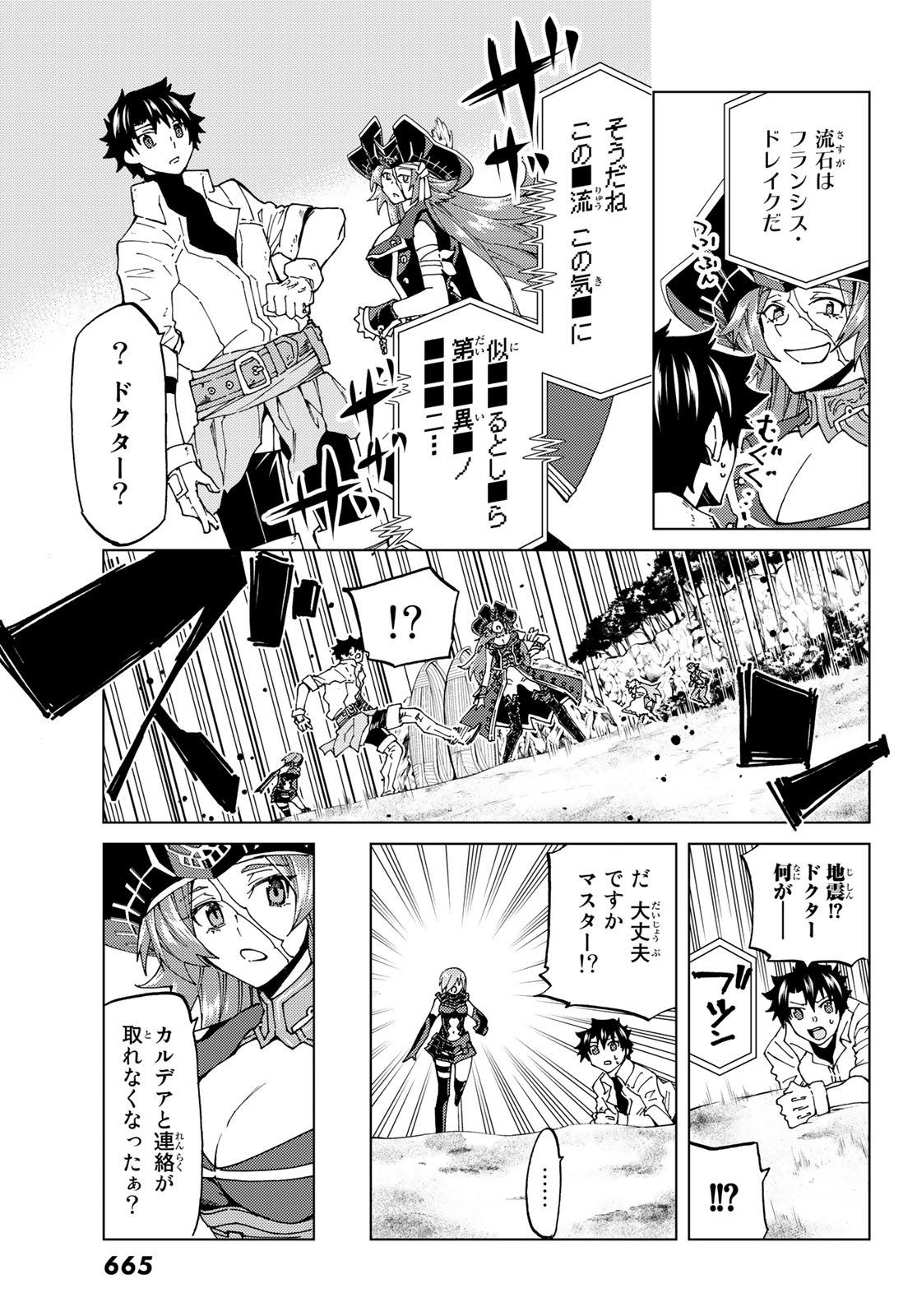 FATE/GRAND ORDER -TURAS RÉALTA - raw - Chapter 22 - https://jpdd.ccdd.to/JPDD/10231405/wzfhukq45f3.jpg