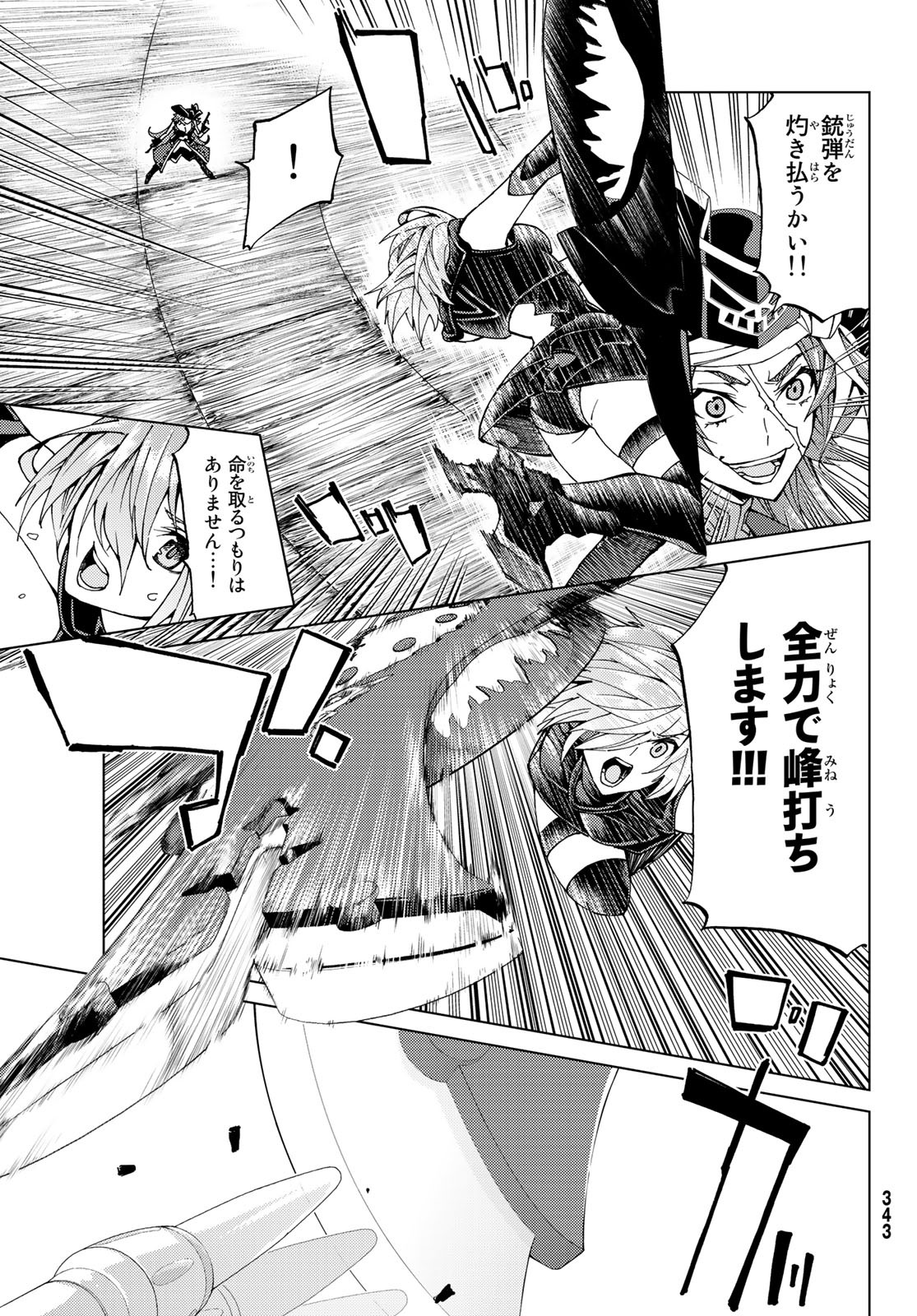 FATE/GRAND ORDER -TURAS RÉALTA - raw - Chapter 21 - https://jpdd.ccdd.to/JPDD/10231405/xaeilvjnoyj.jpg